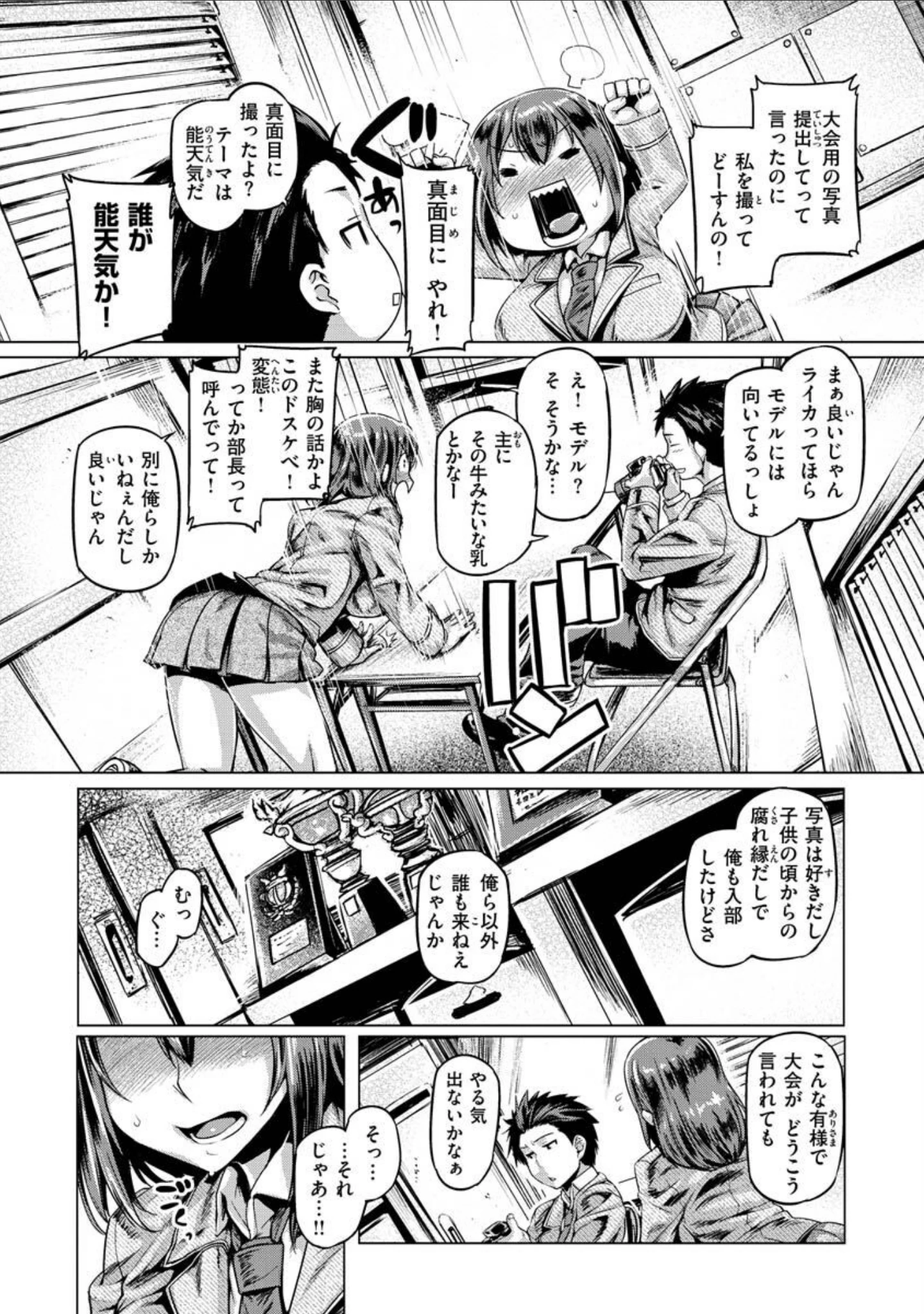 「ドたゆんぶるるん」（旅烏） 試し読み 40ページ目