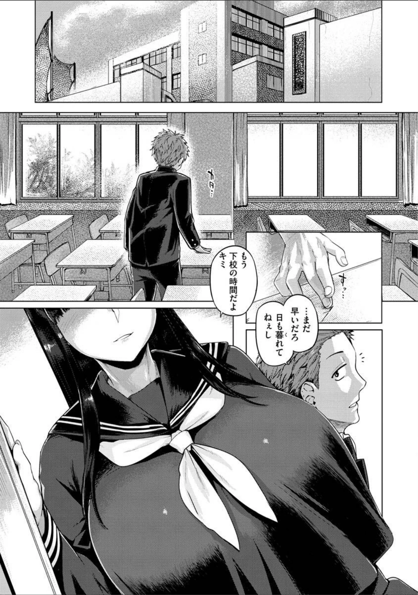 「ドたゆんぶるるん」（旅烏） 試し読み 43ページ目