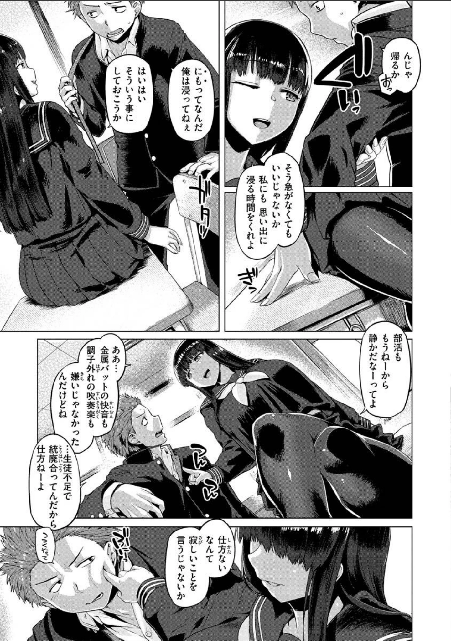 「ドたゆんぶるるん」（旅烏） 試し読み 45ページ目