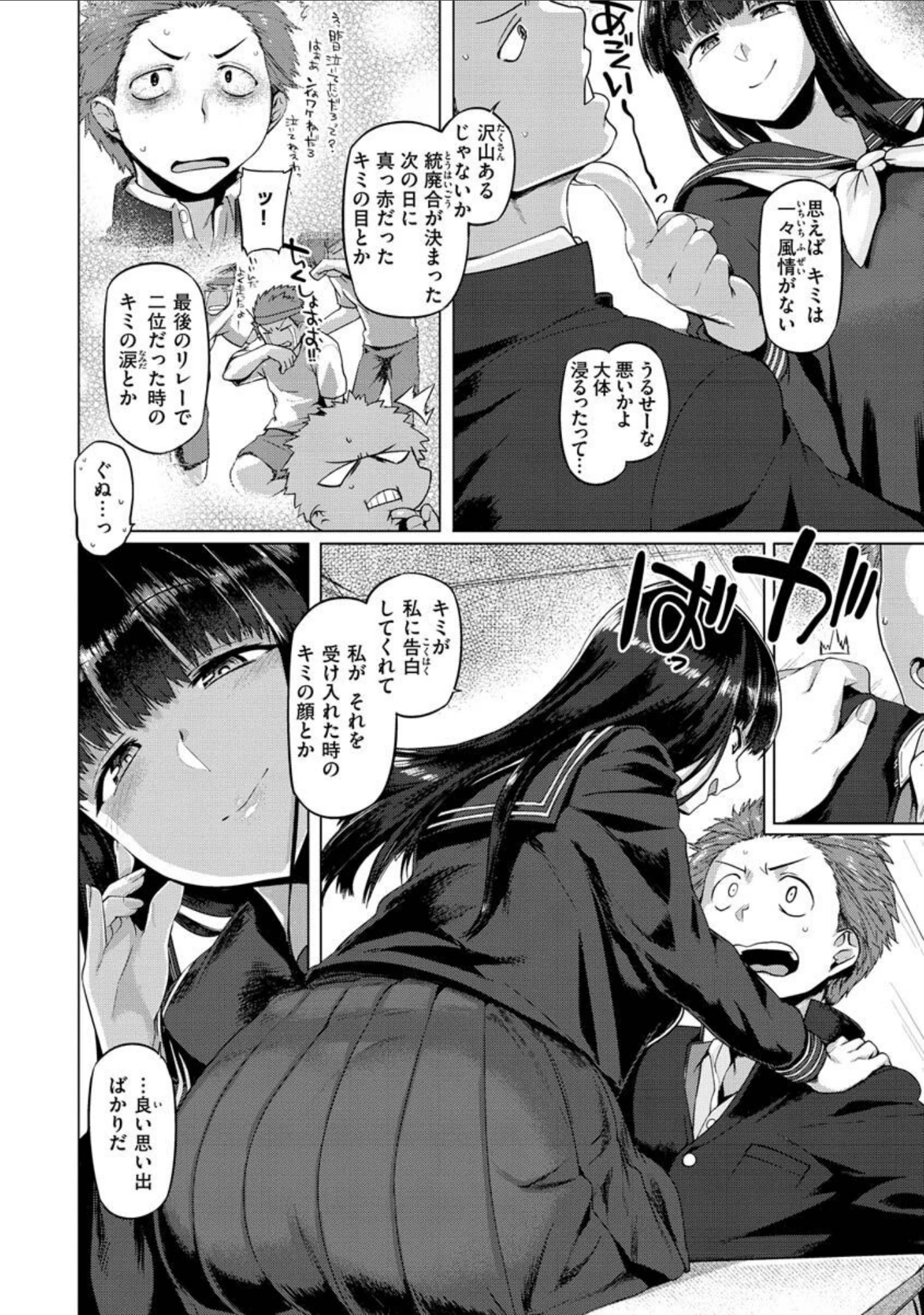 「ドたゆんぶるるん」（旅烏） 試し読み 46ページ目