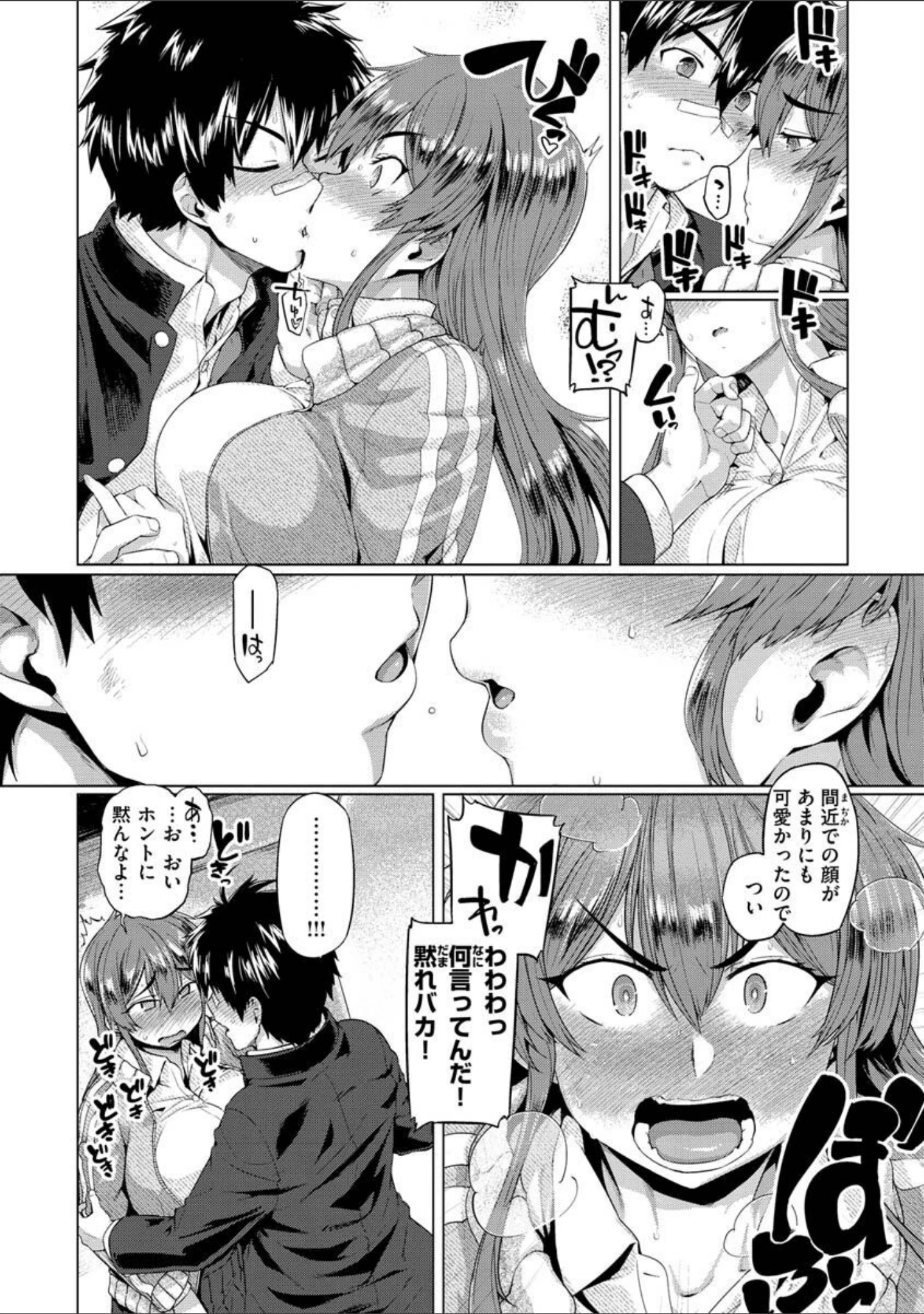 「ドたゆんぶるるん」（旅烏） 試し読み 6ページ目