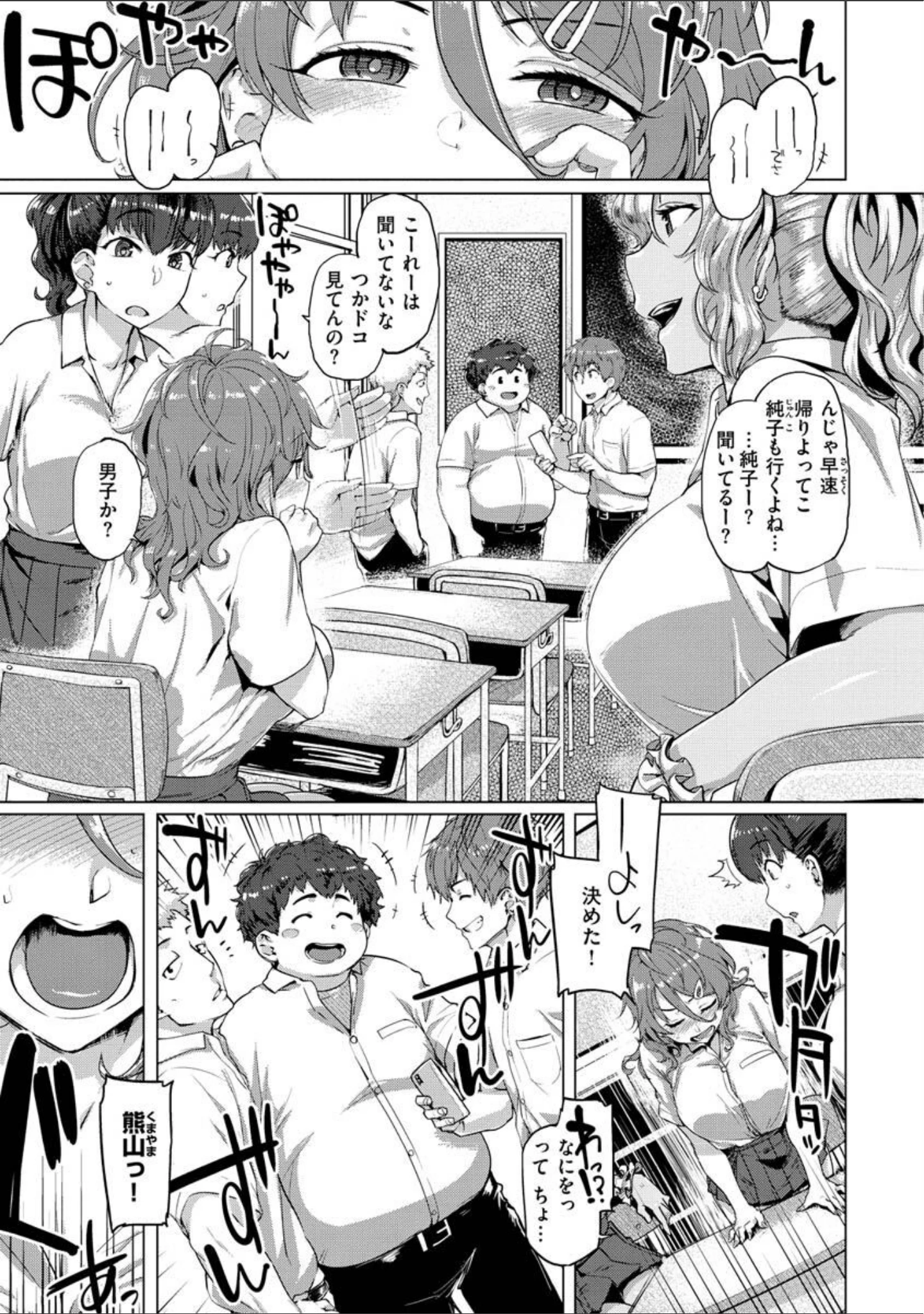 「ドたゆんぶるるん」（旅烏） 試し読み 9ページ目