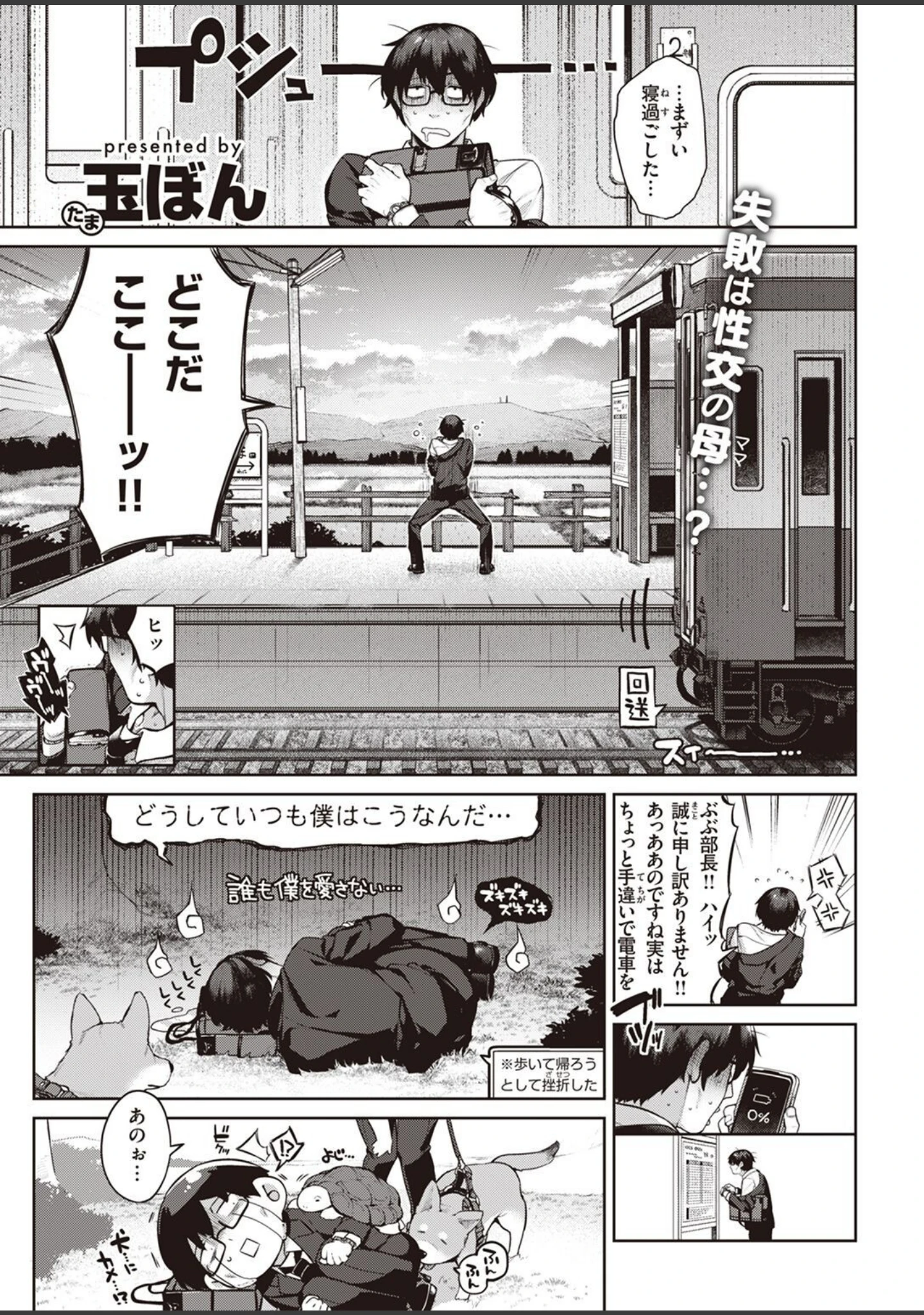 「COMIC快楽天 2022年12月号」（YUG） 試し読み 11ページ目