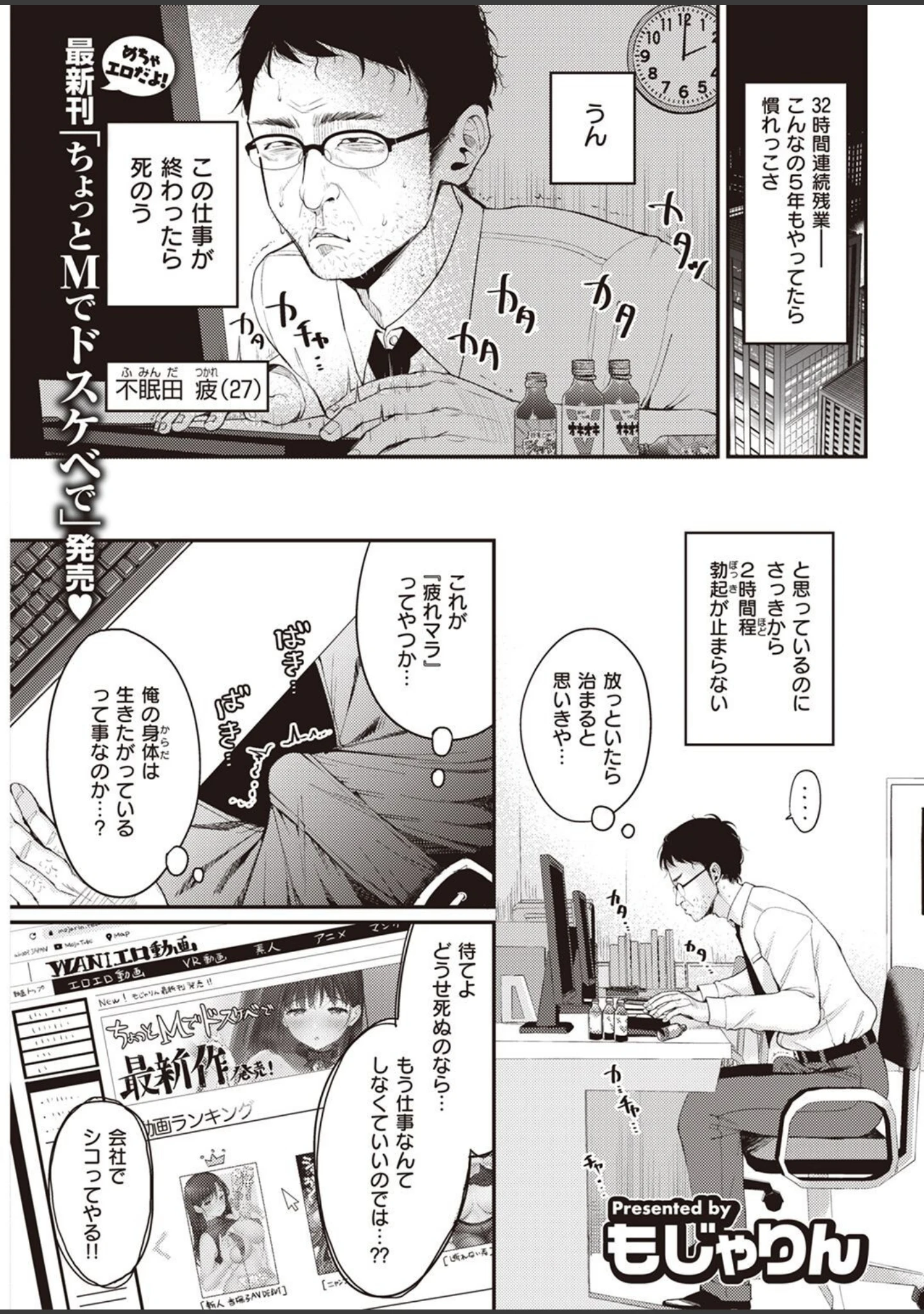 「COMIC快楽天 2022年12月号」（YUG） 試し読み 15ページ目