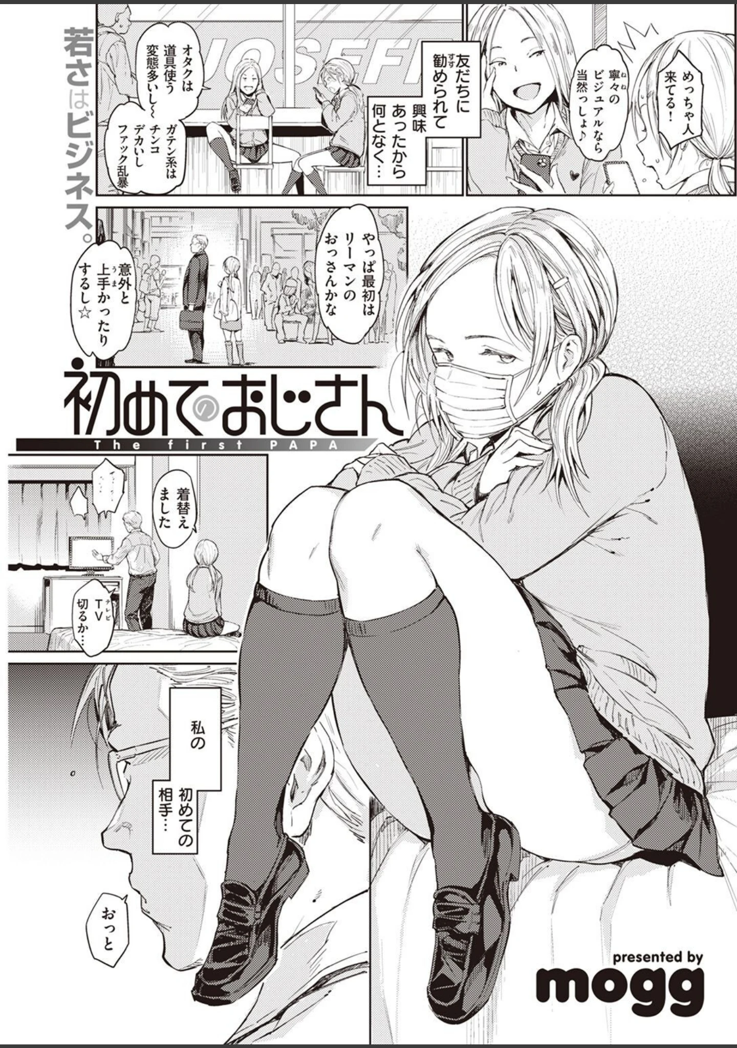 「COMIC快楽天 2022年12月号」（YUG） 試し読み 19ページ目