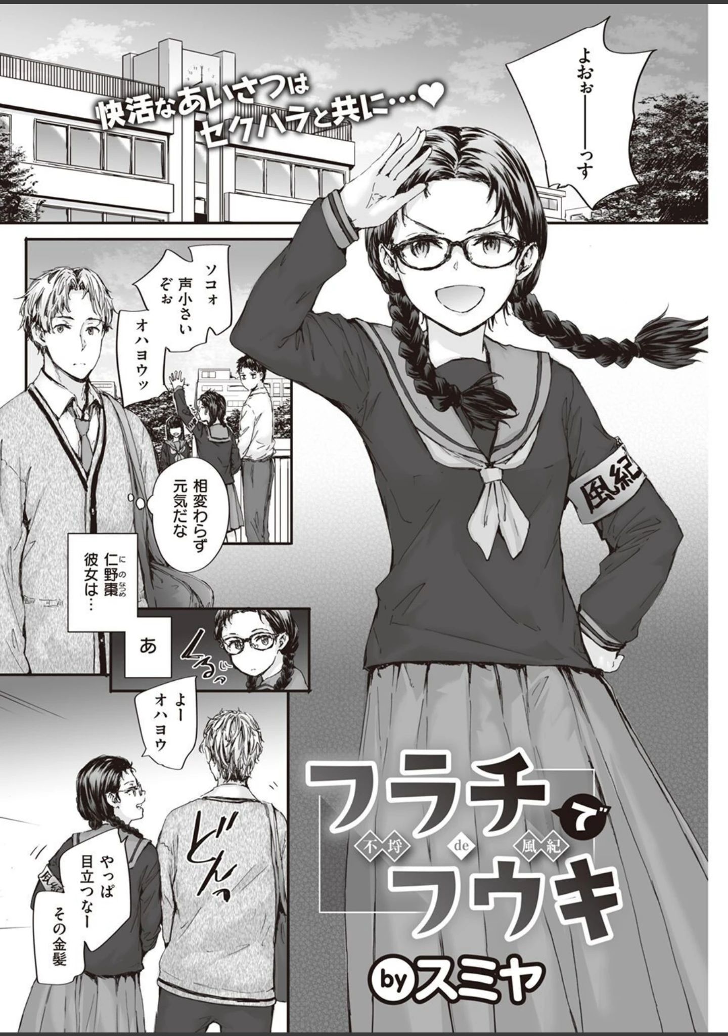 「COMIC快楽天 2022年12月号」（YUG） 試し読み 28ページ目