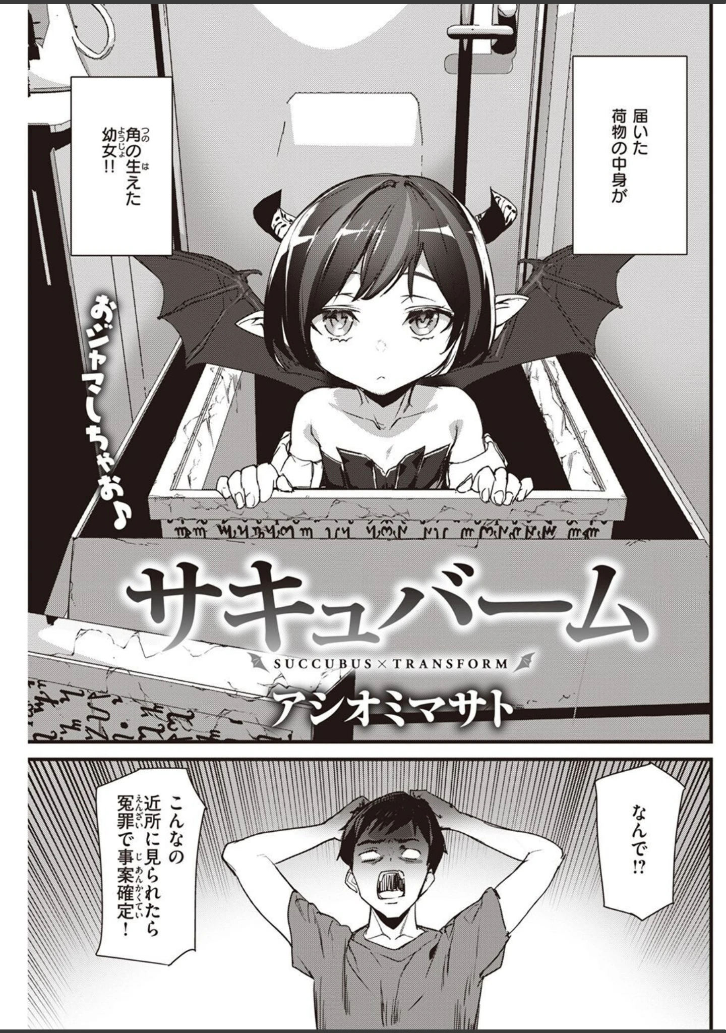 「COMIC快楽天 2022年12月号」（YUG） 試し読み 31ページ目