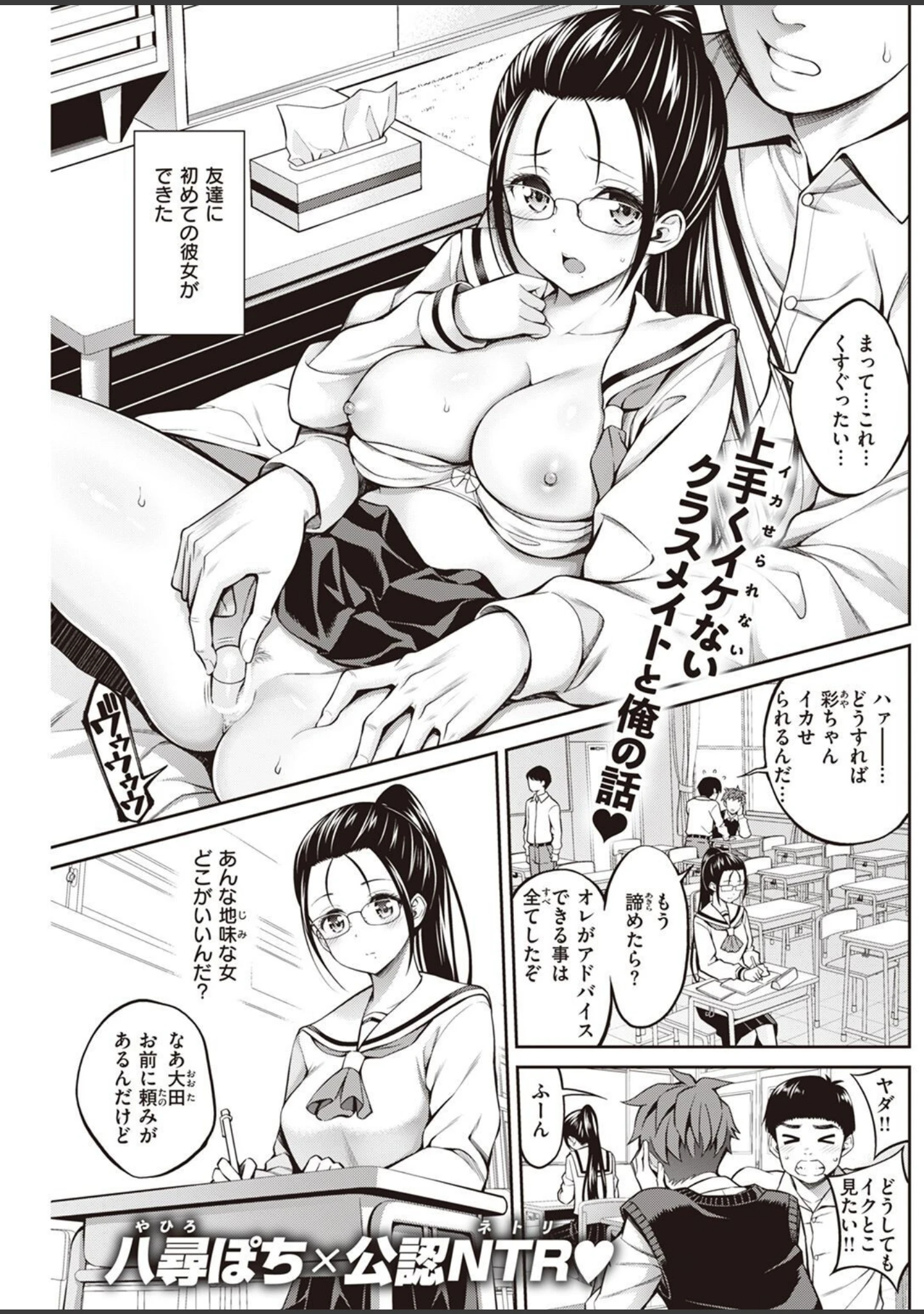 「COMIC快楽天 2022年12月号」（YUG） 試し読み 35ページ目