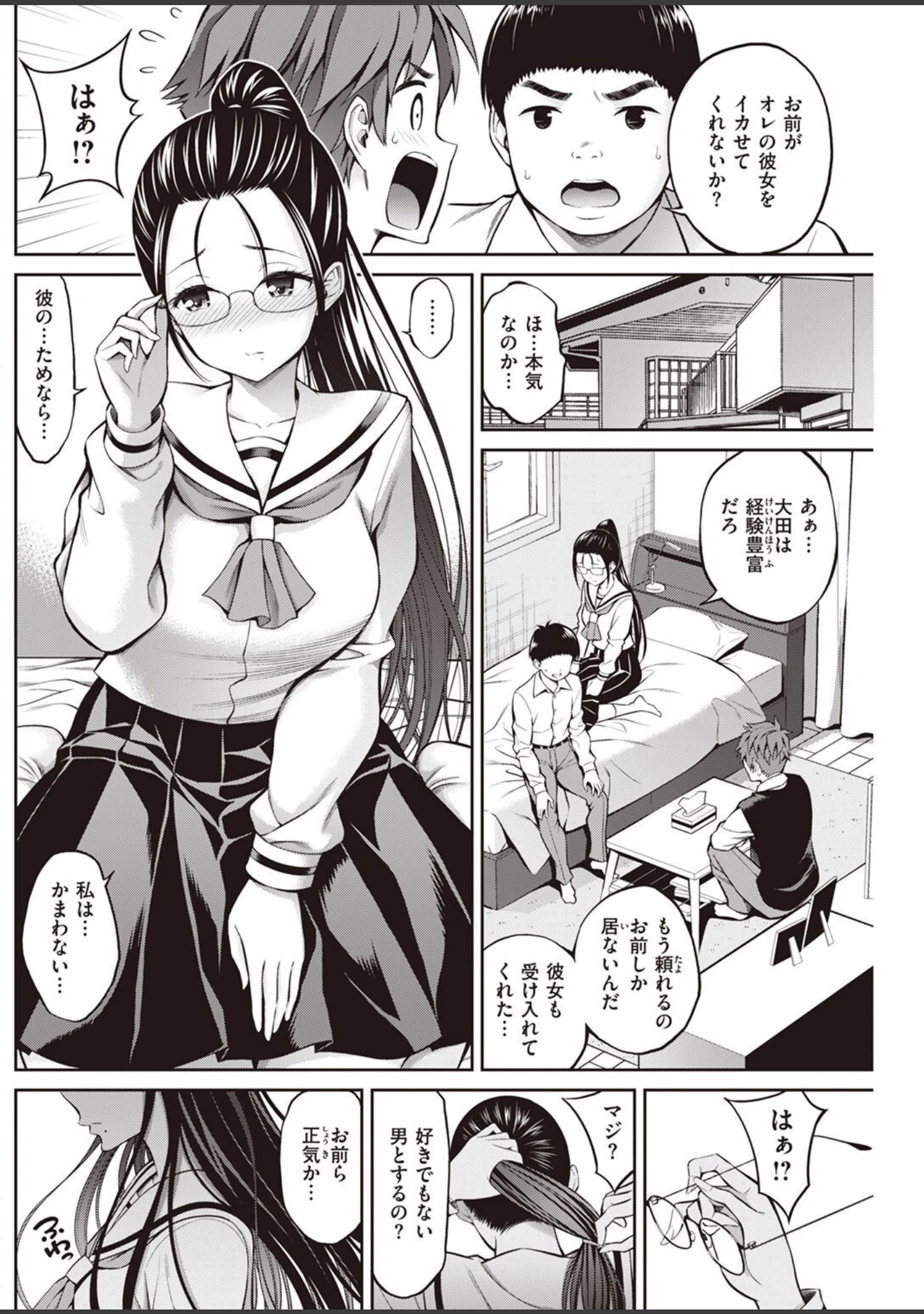 「COMIC快楽天 2022年12月号」（YUG） 試し読み 36ページ目