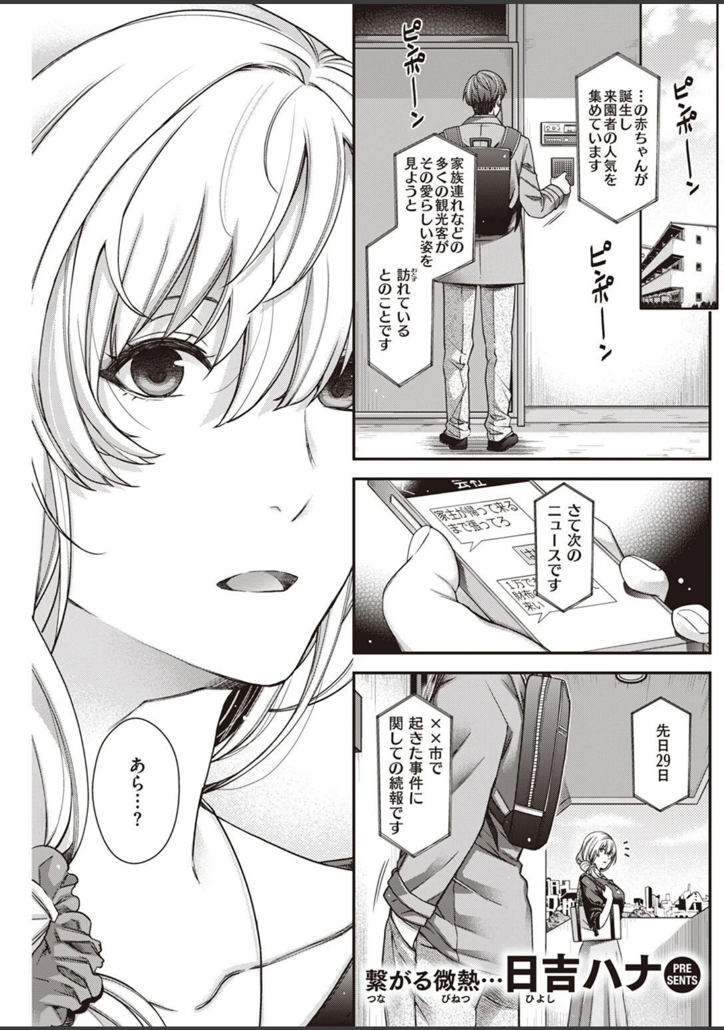 「COMIC快楽天 2022年12月号」（YUG） 試し読み 39ページ目