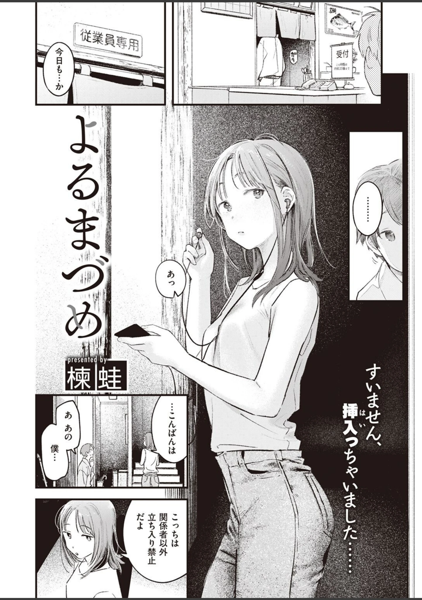 「COMIC快楽天 2022年12月号」（YUG） 試し読み 4ページ目