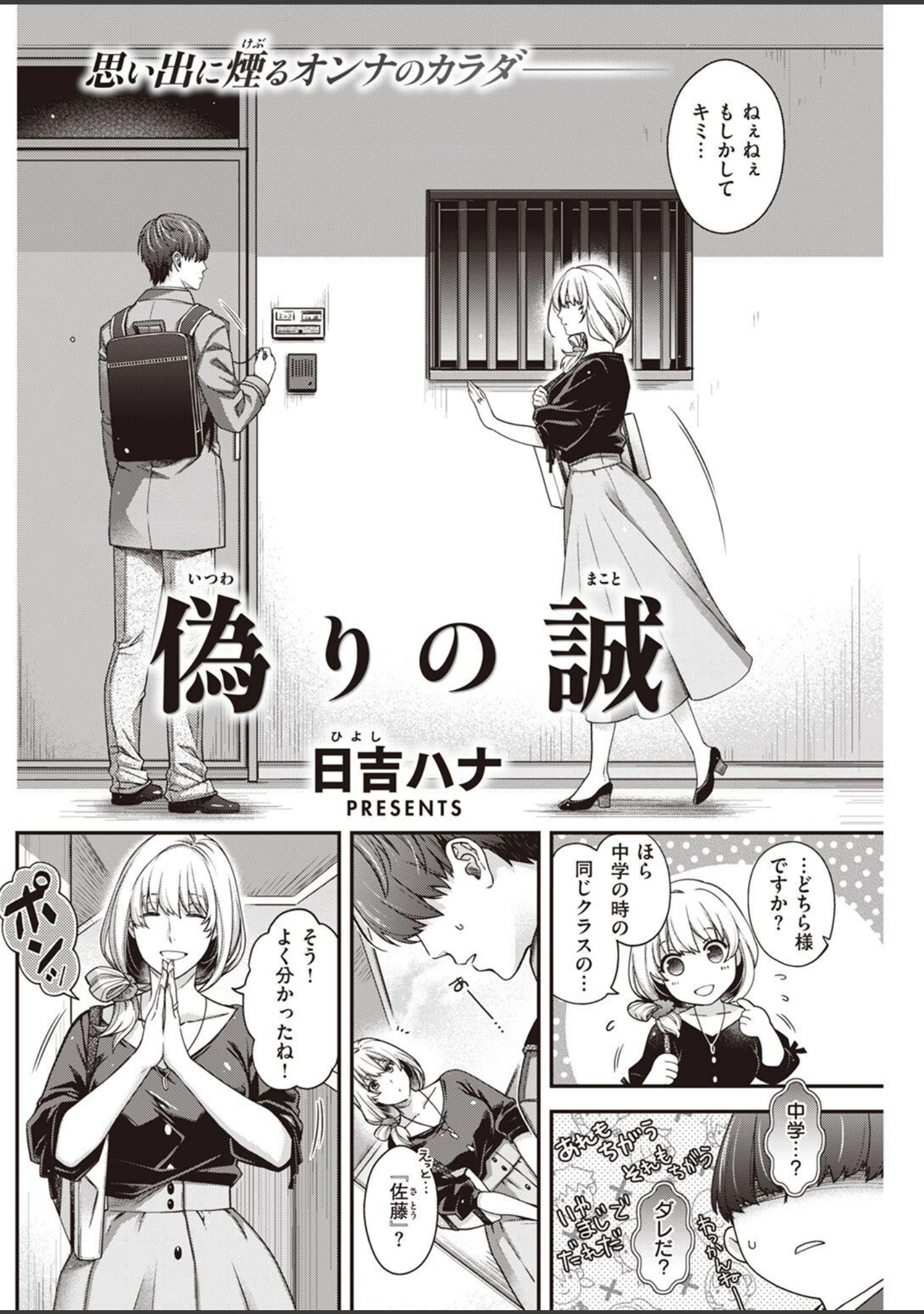 「COMIC快楽天 2022年12月号」（YUG） 試し読み 40ページ目