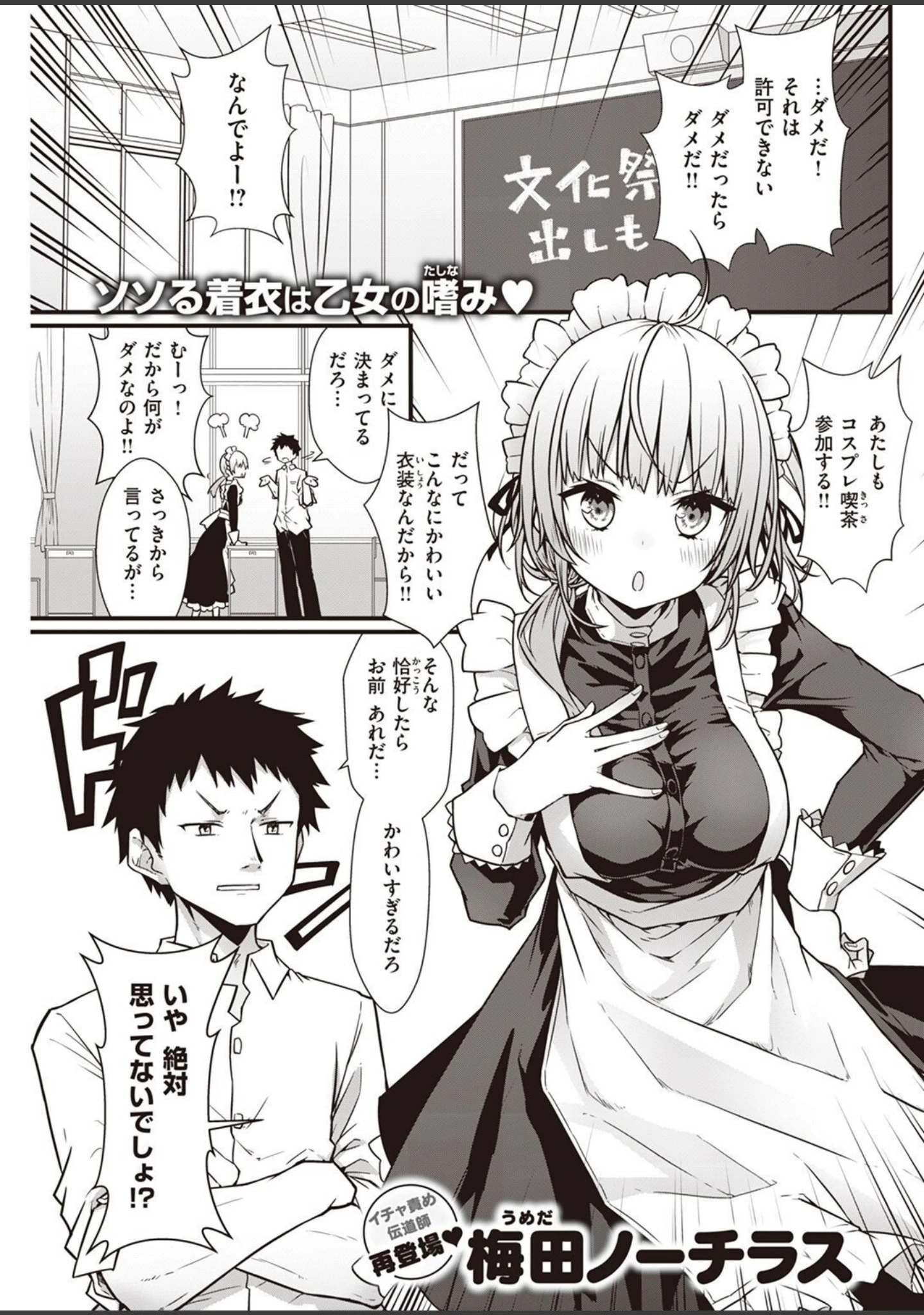 「COMIC快楽天 2022年12月号」（YUG） 試し読み 47ページ目