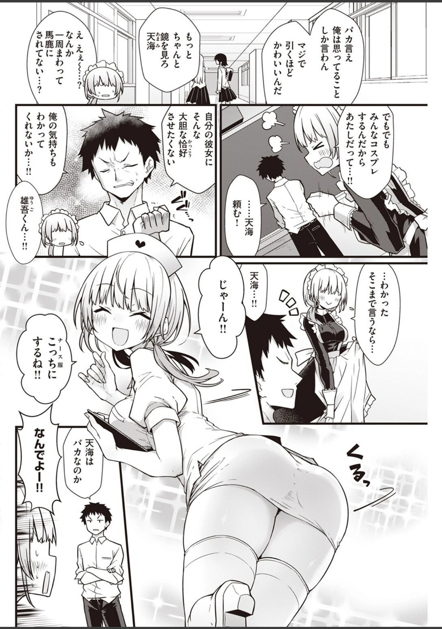 「COMIC快楽天 2022年12月号」（YUG） 試し読み 48ページ目