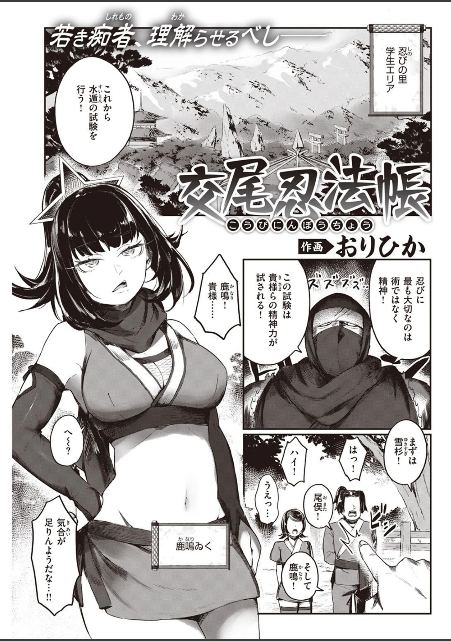 「COMIC快楽天 2022年12月号」（YUG） 試し読み 51ページ目