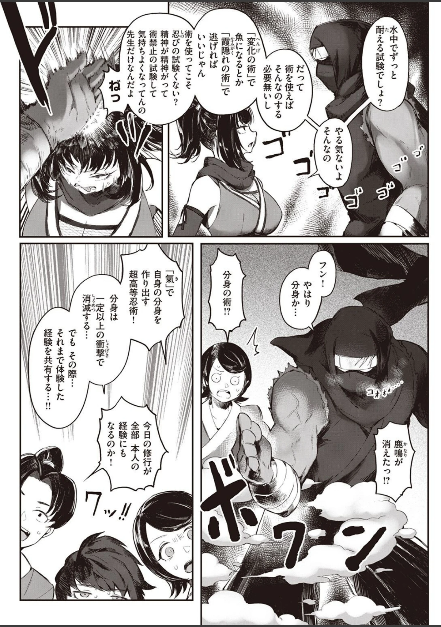「COMIC快楽天 2022年12月号」（YUG） 試し読み 52ページ目