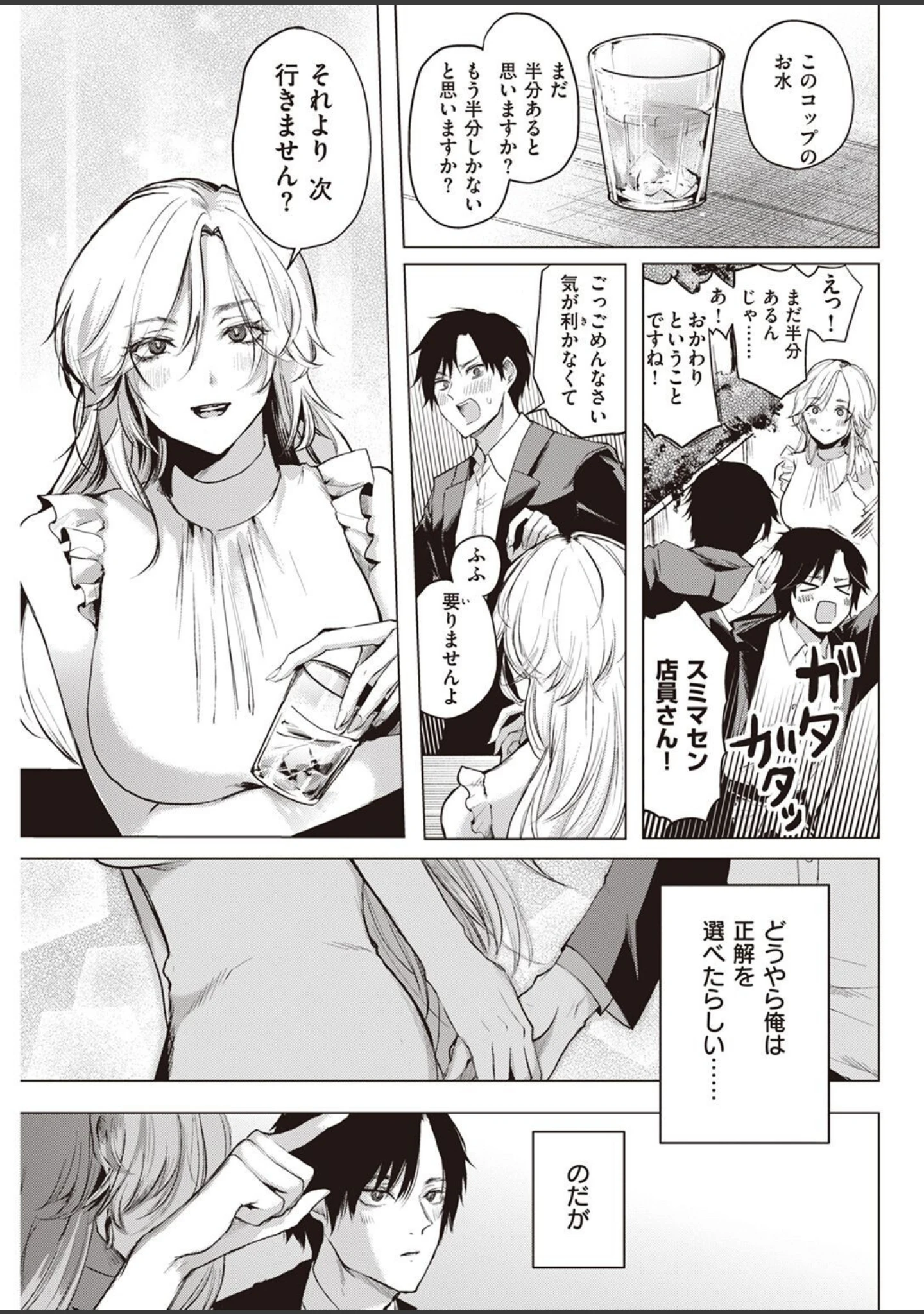 「COMIC快楽天 2022年12月号」（YUG） 試し読み 57ページ目
