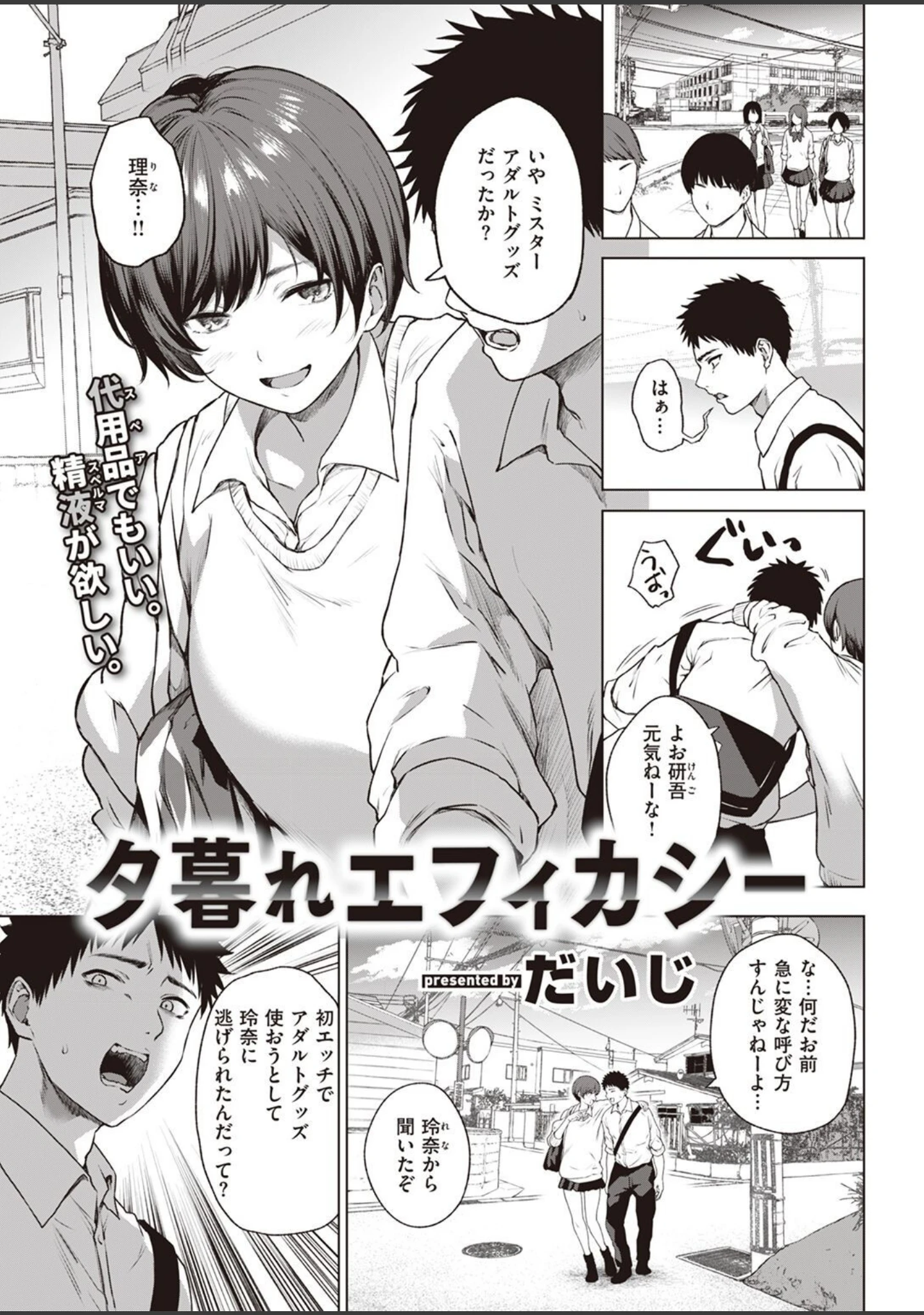 「COMIC快楽天 2022年12月号」（YUG） 試し読み 59ページ目