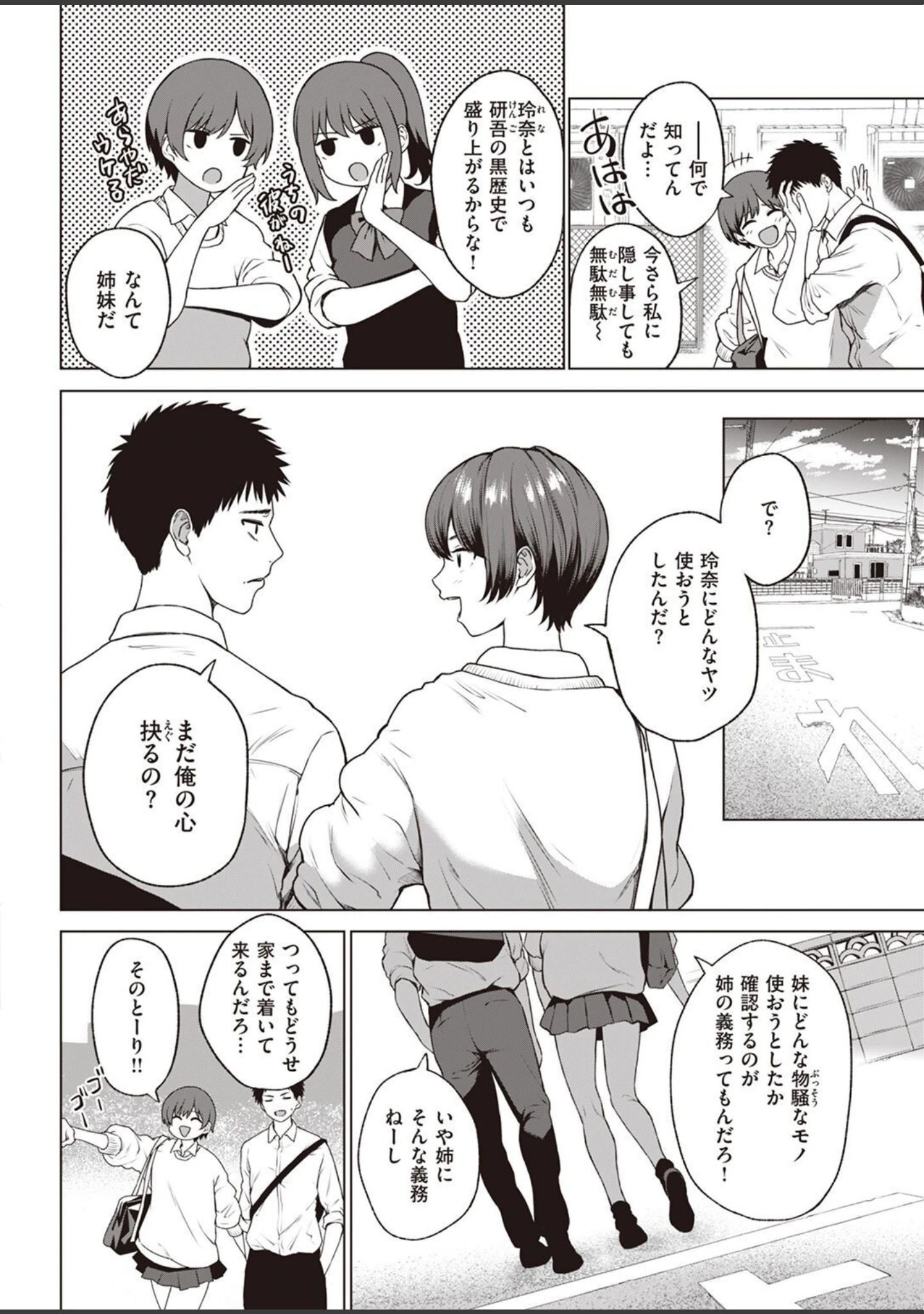 「COMIC快楽天 2022年12月号」（YUG） 試し読み 60ページ目