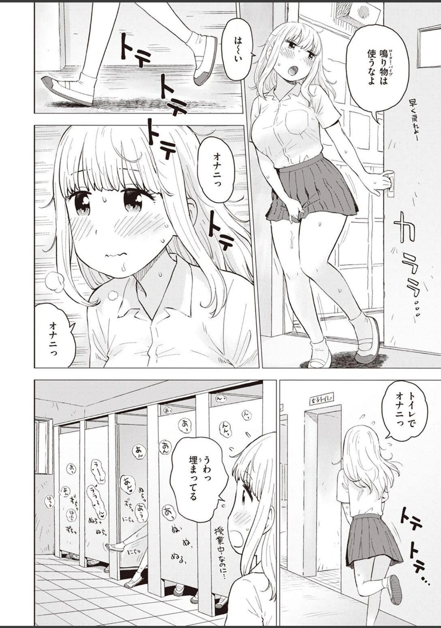 「COMIC快楽天 2022年12月号」（YUG） 試し読み 68ページ目