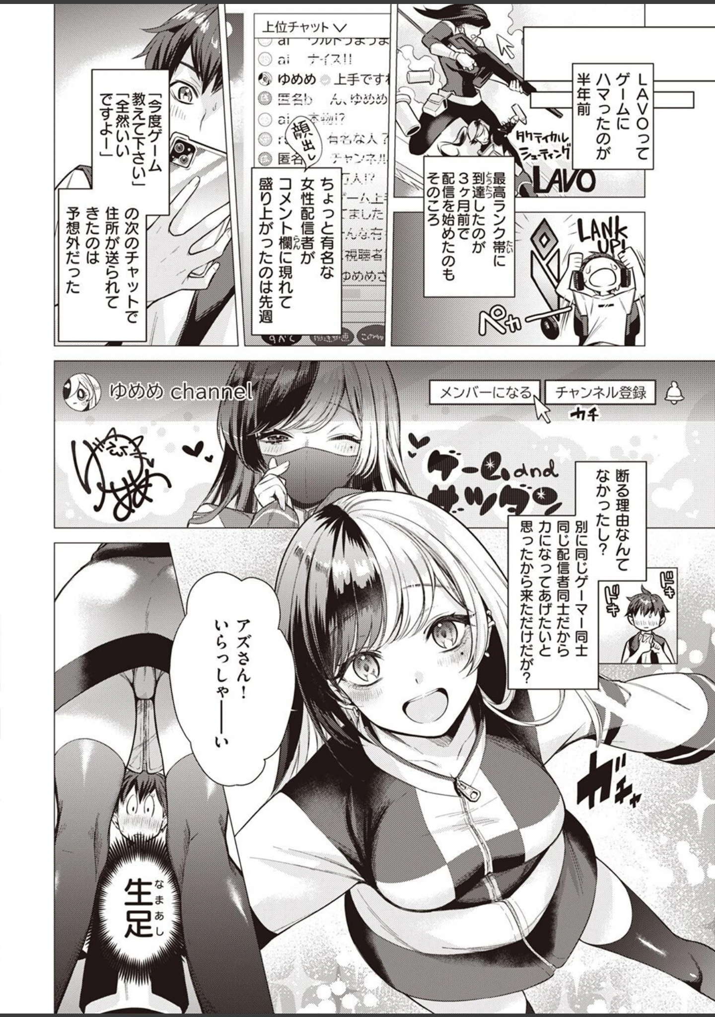 「COMIC快楽天 2022年12月号」（YUG） 試し読み 8ページ目