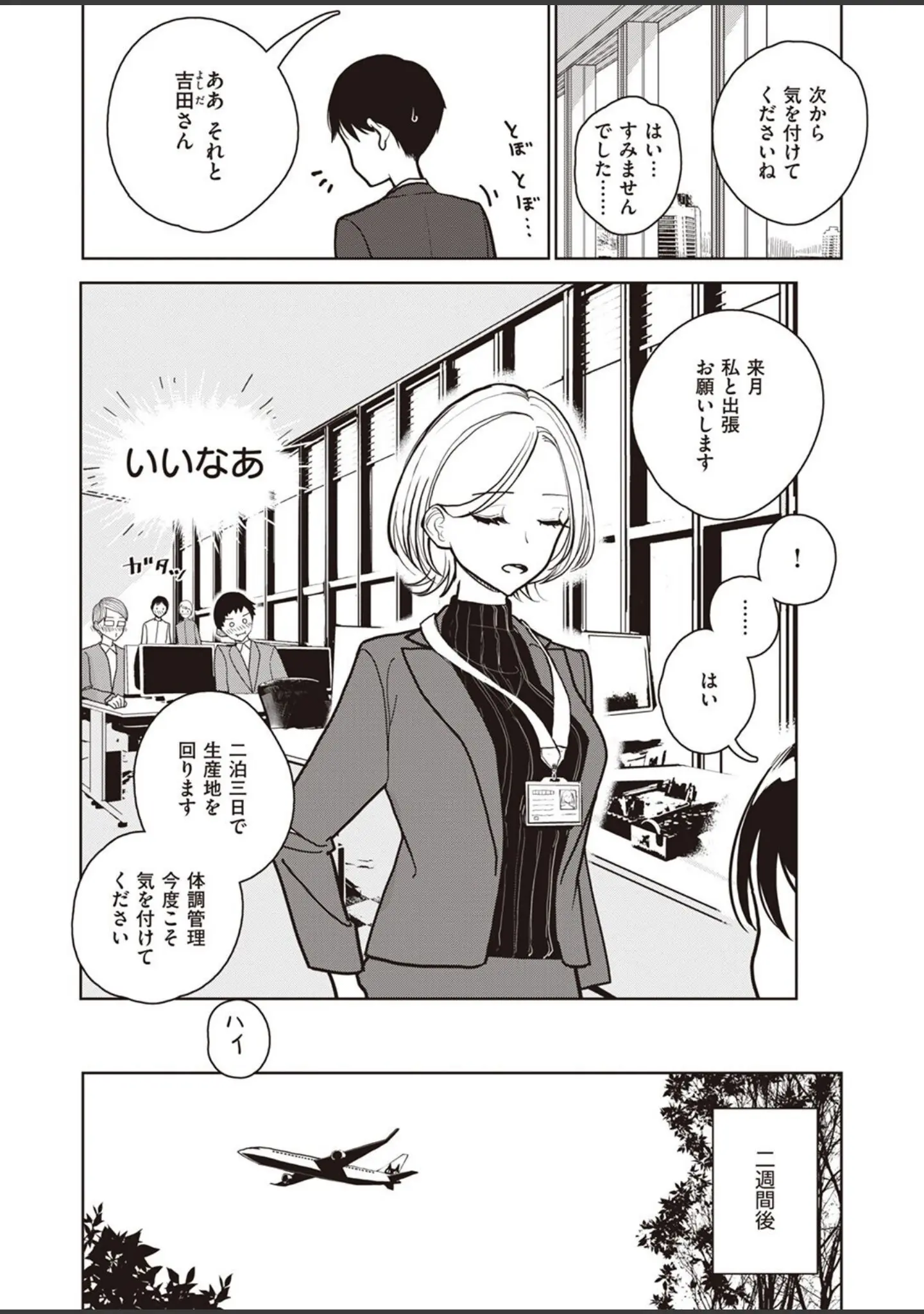 「COMIC X-EROS ＃99」（掃除朋具） 試し読み 10ページ目