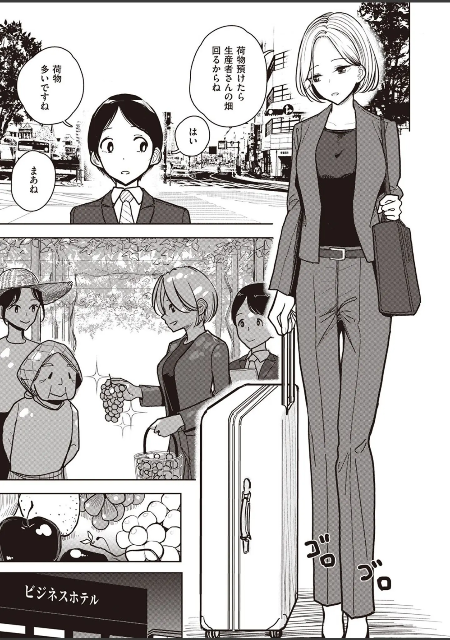 「COMIC X-EROS ＃99」（掃除朋具） 試し読み 11ページ目