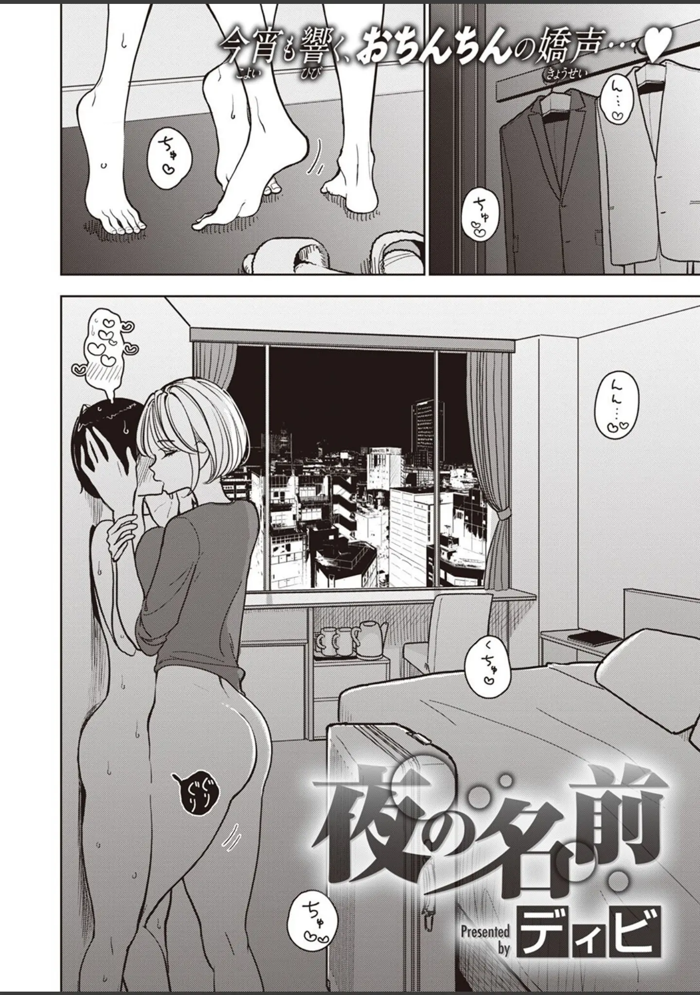 「COMIC X-EROS ＃99」（掃除朋具） 試し読み 12ページ目