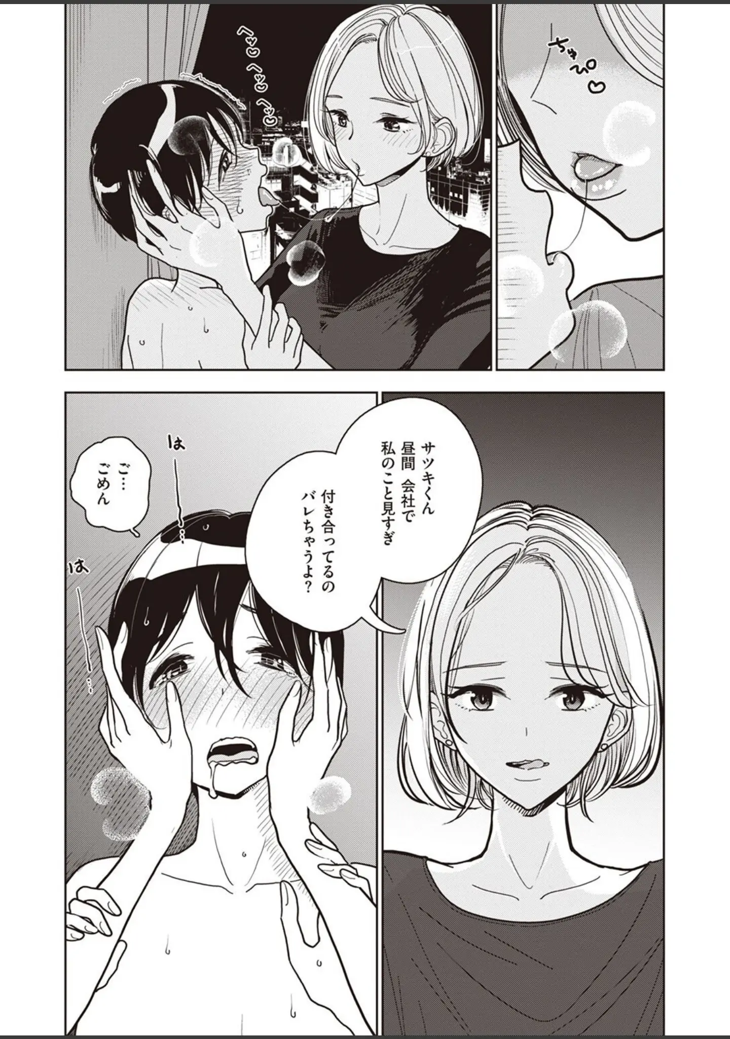 「COMIC X-EROS ＃99」（掃除朋具） 試し読み 13ページ目