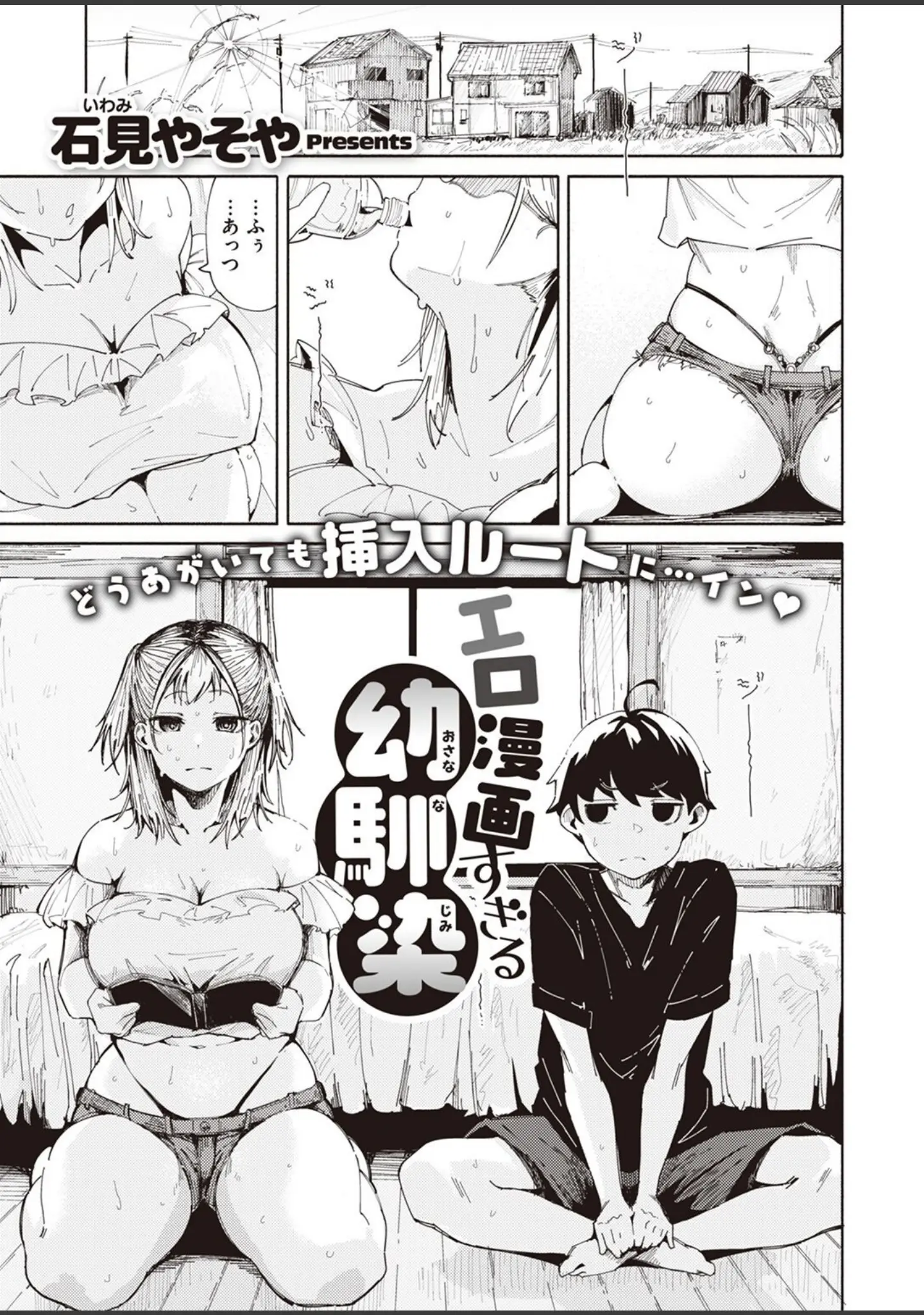 「COMIC X-EROS ＃99」（掃除朋具） 試し読み 15ページ目