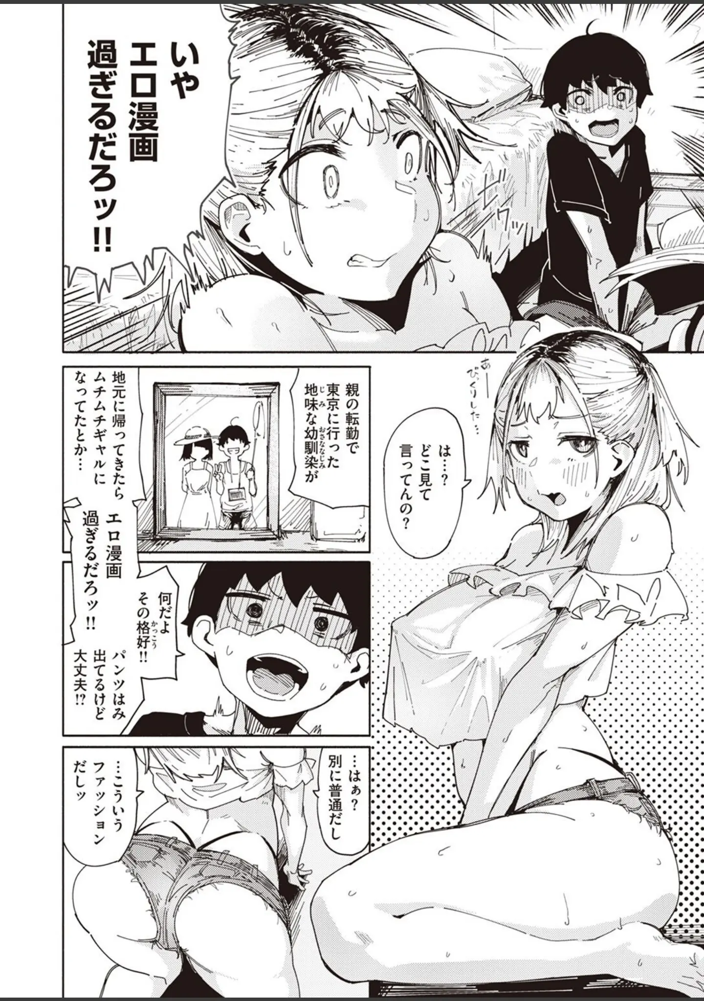 「COMIC X-EROS ＃99」（掃除朋具） 試し読み 16ページ目