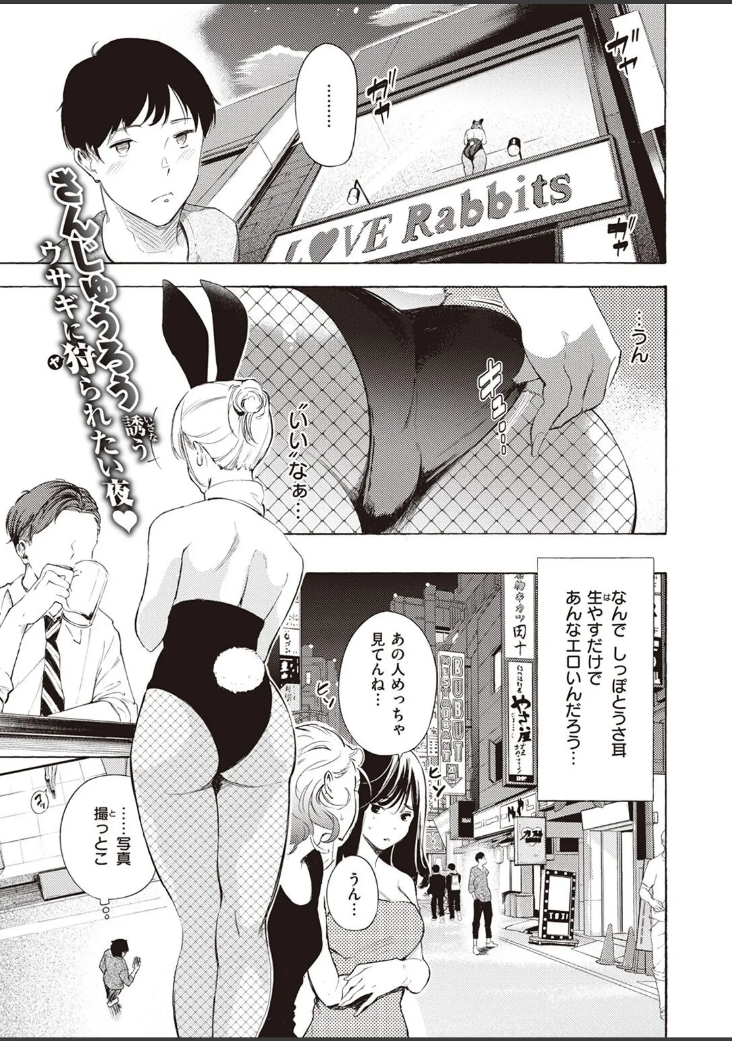 「COMIC X-EROS ＃99」（掃除朋具） 試し読み 21ページ目