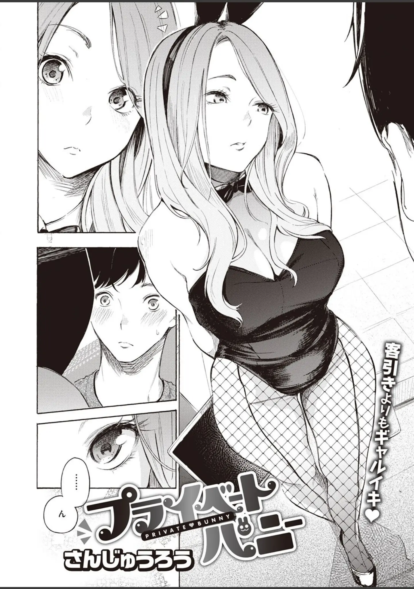 「COMIC X-EROS ＃99」（掃除朋具） 試し読み 22ページ目