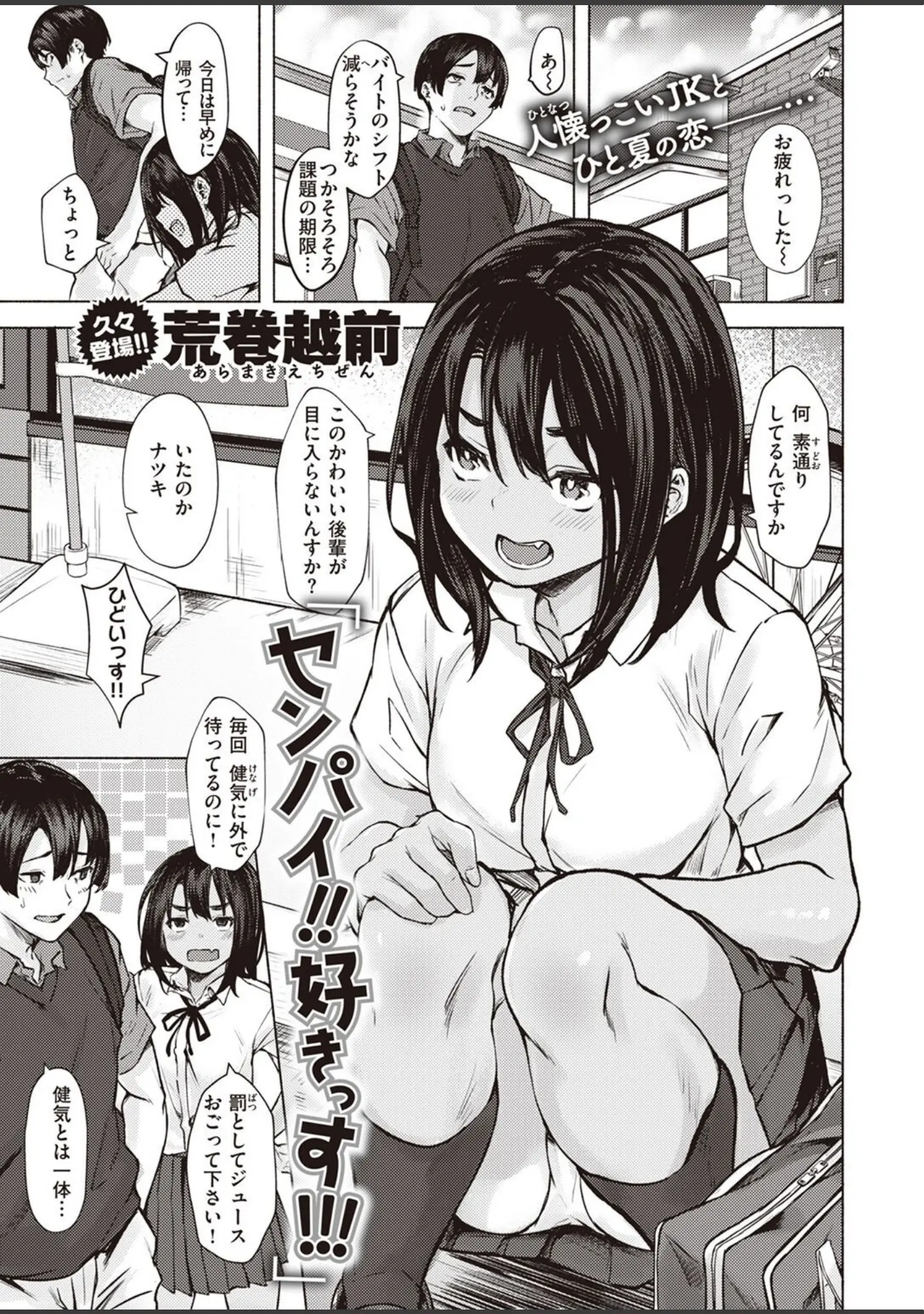 「COMIC X-EROS ＃99」（掃除朋具） 試し読み 27ページ目