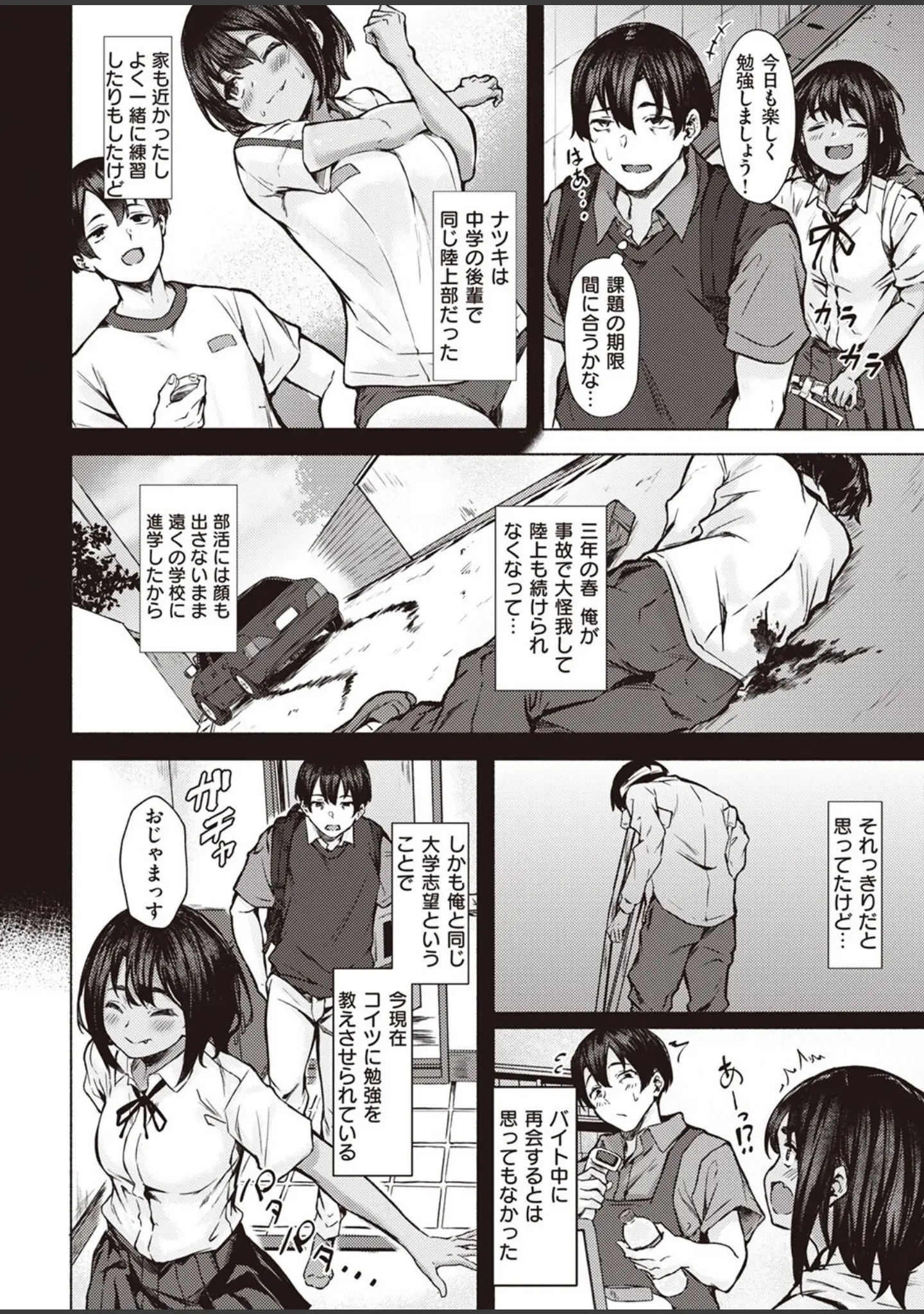 「COMIC X-EROS ＃99」（掃除朋具） 試し読み 28ページ目