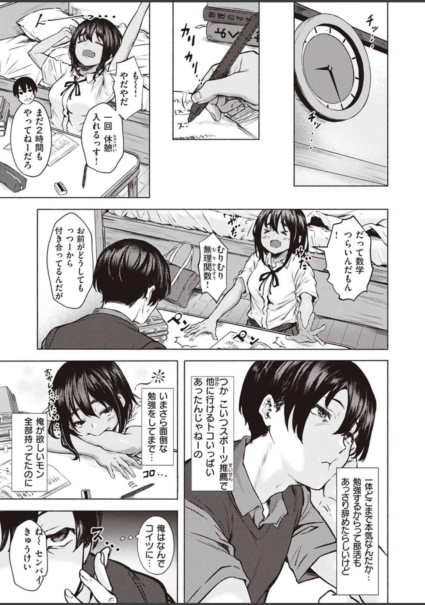 「COMIC X-EROS ＃99」（掃除朋具） 試し読み 29ページ目