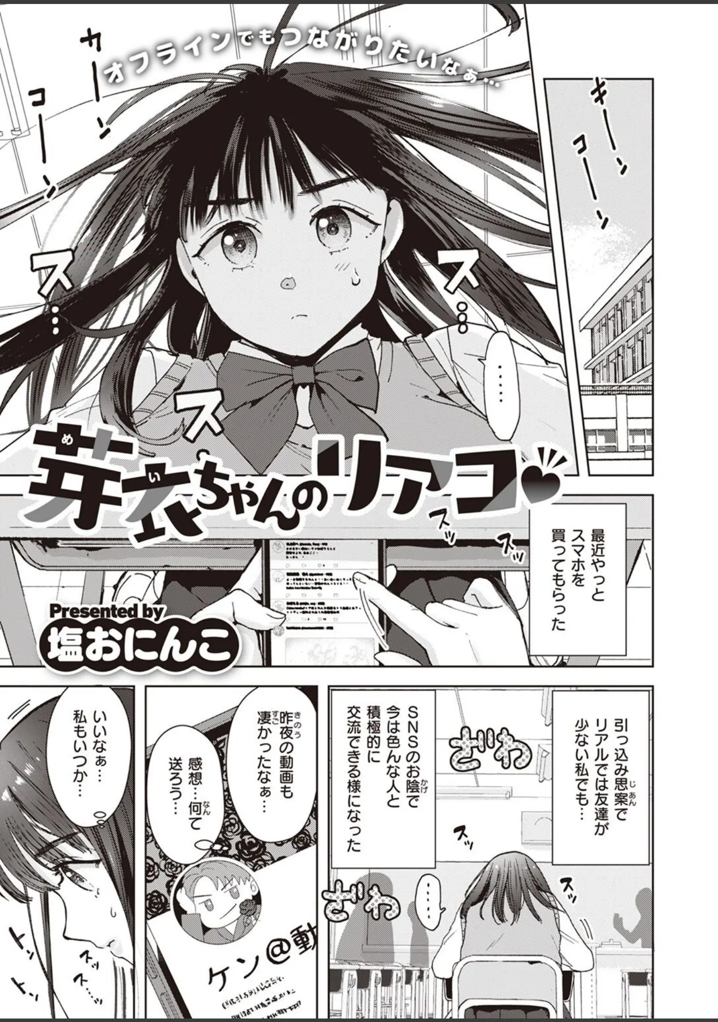 「COMIC X-EROS ＃99」（掃除朋具） 試し読み 37ページ目