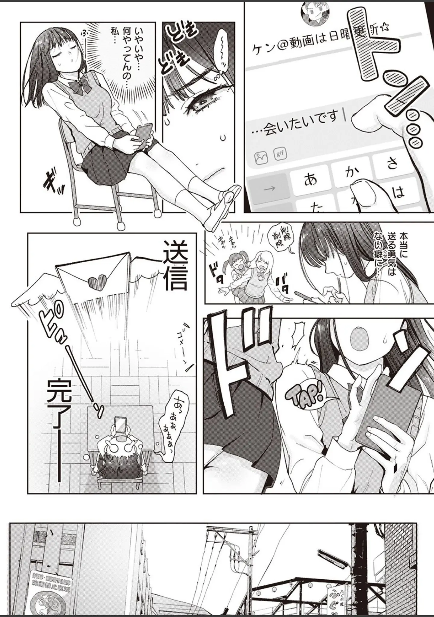 「COMIC X-EROS ＃99」（掃除朋具） 試し読み 38ページ目