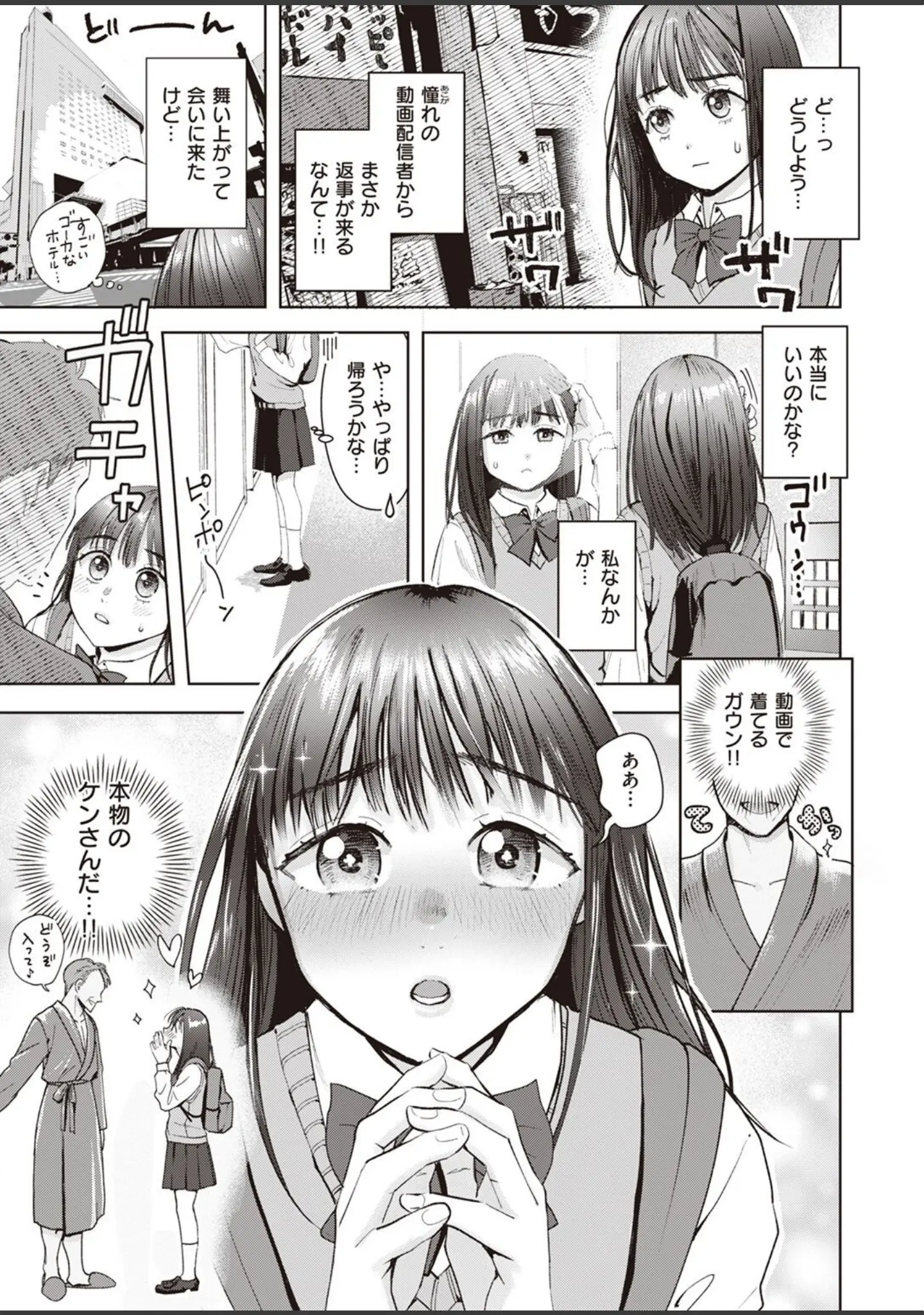 「COMIC X-EROS ＃99」（掃除朋具） 試し読み 39ページ目