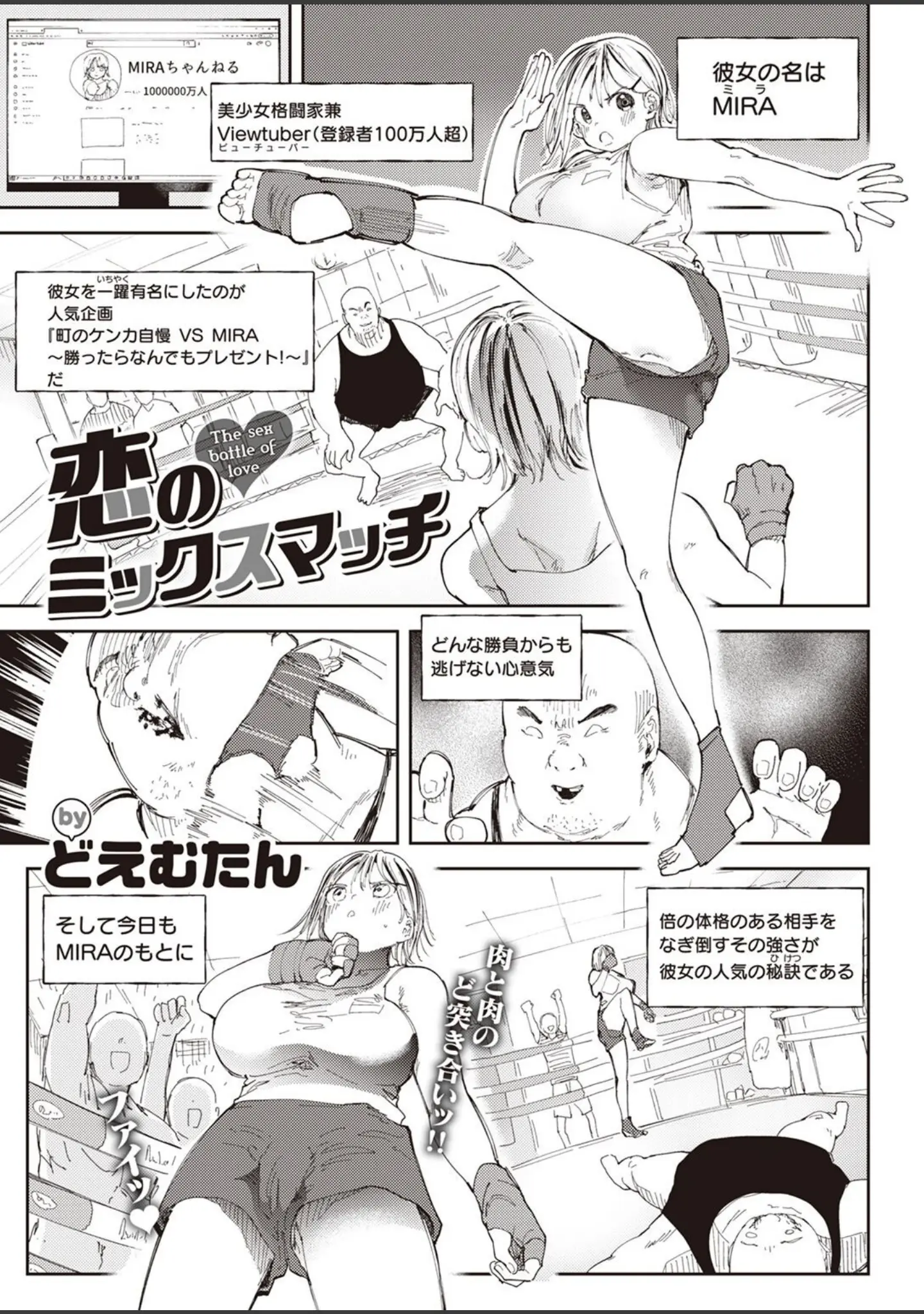 「COMIC X-EROS ＃99」（掃除朋具） 試し読み 41ページ目