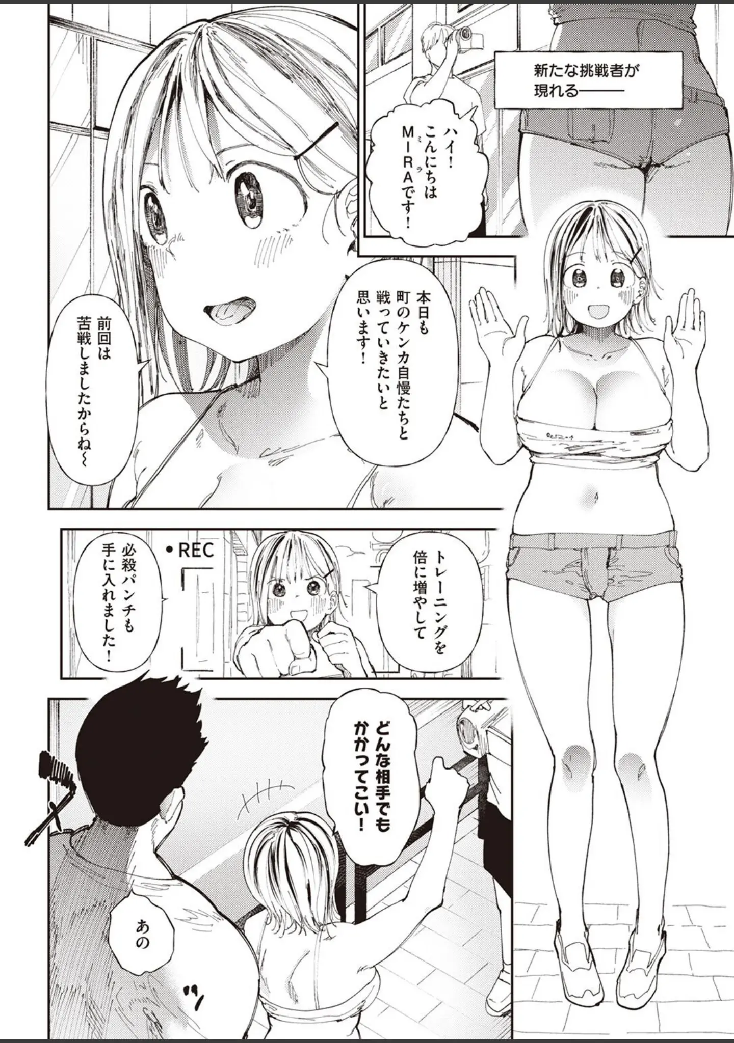 「COMIC X-EROS ＃99」（掃除朋具） 試し読み 42ページ目