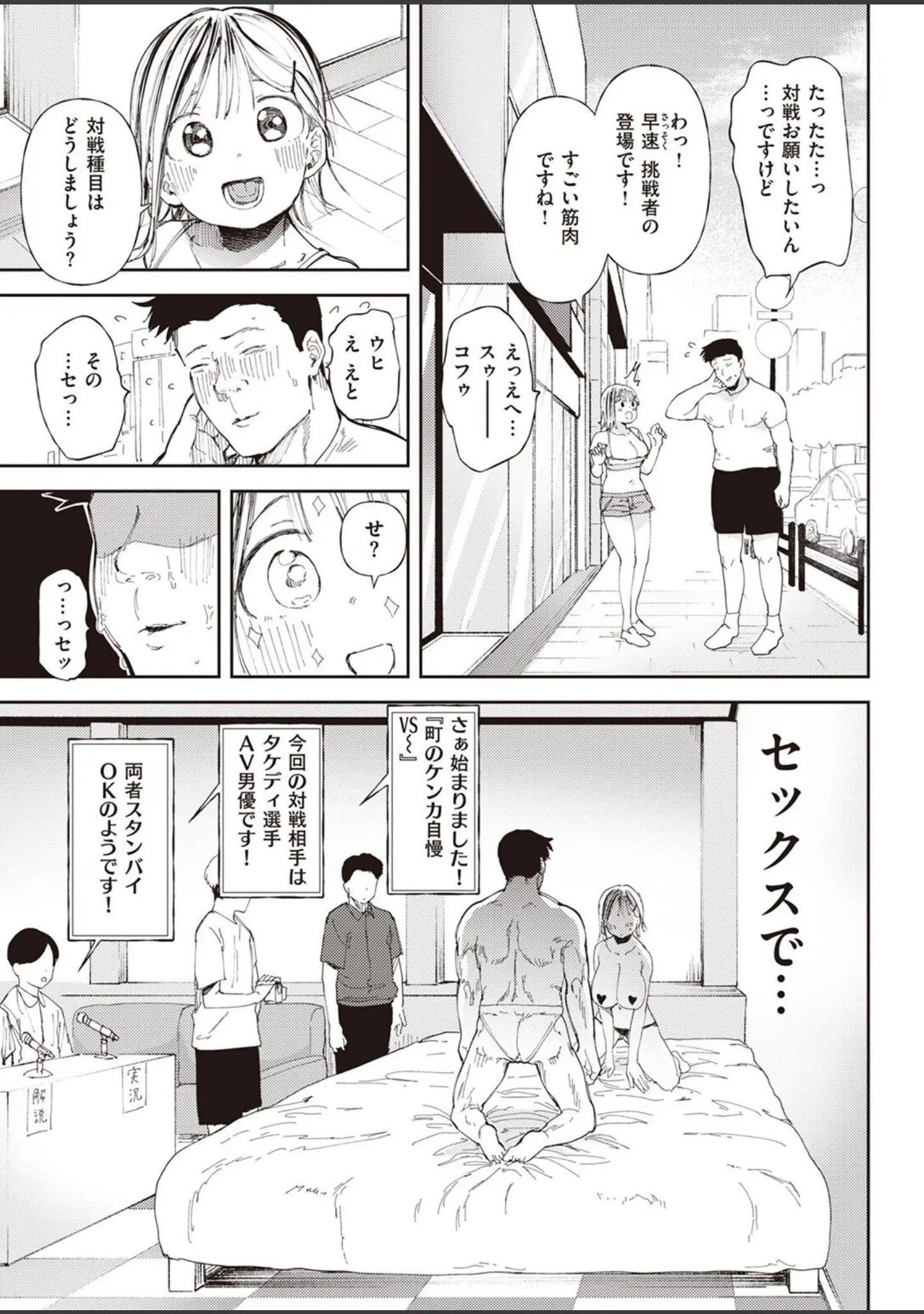 「COMIC X-EROS ＃99」（掃除朋具） 試し読み 43ページ目