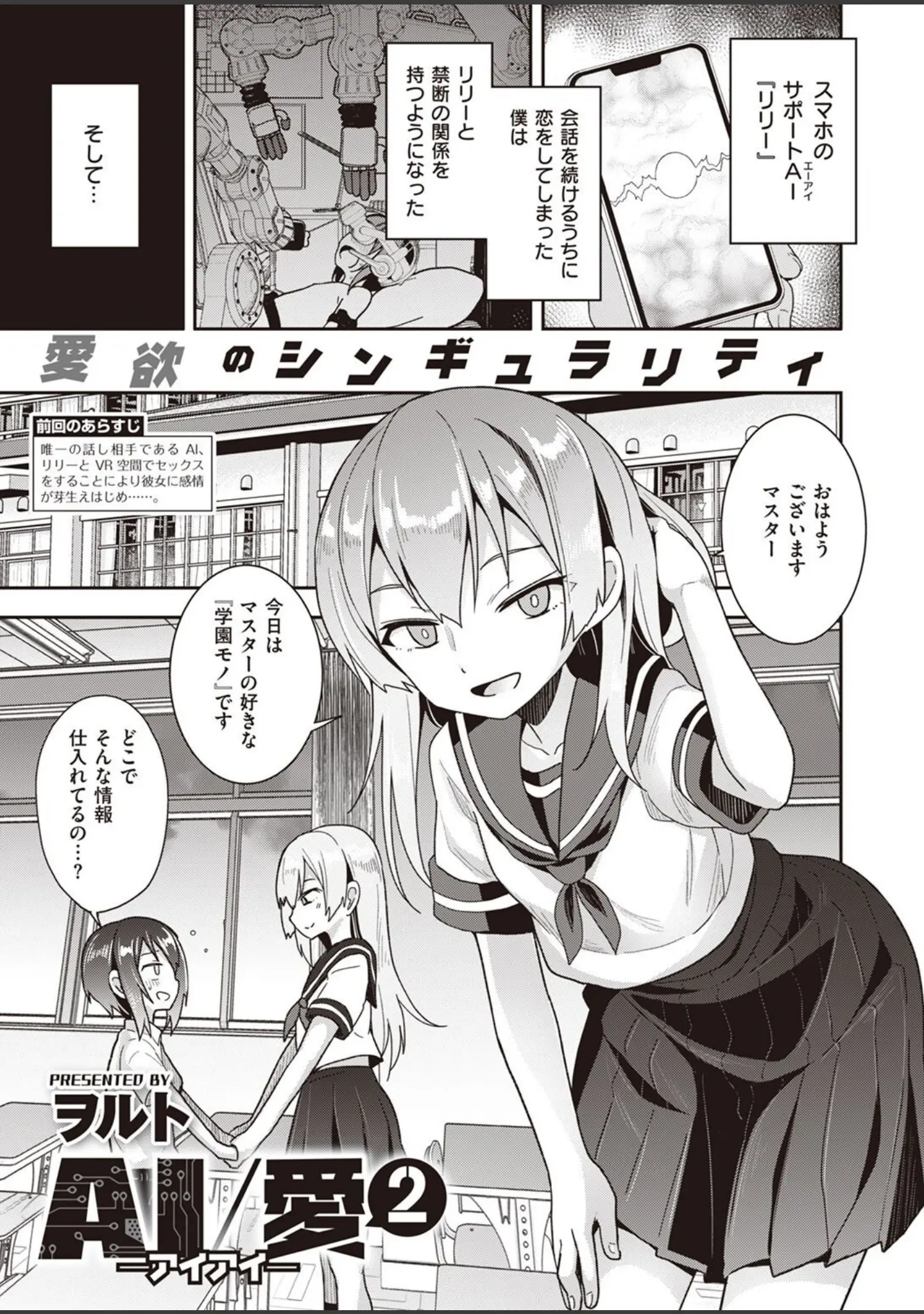 「COMIC X-EROS ＃99」（掃除朋具） 試し読み 47ページ目
