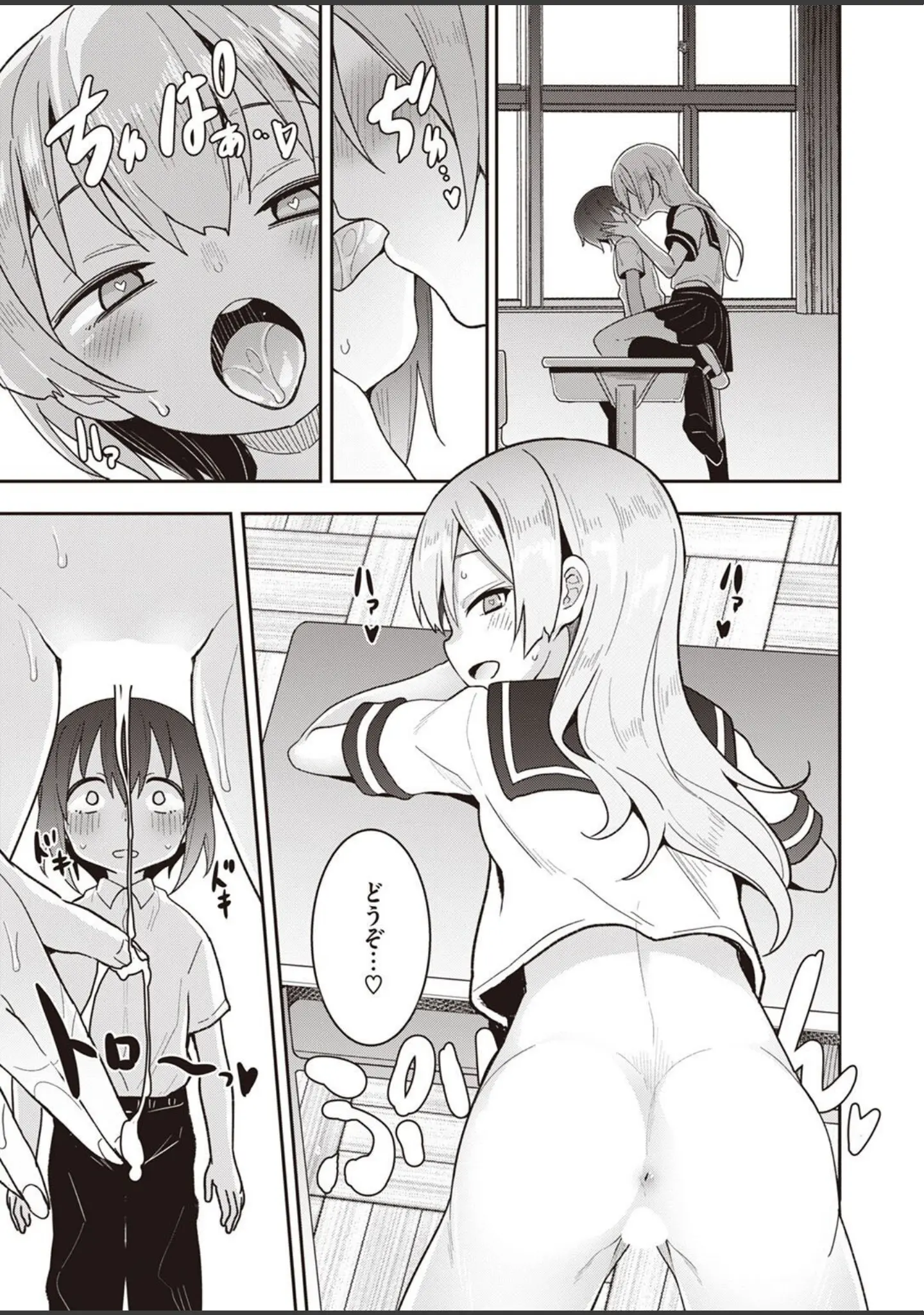 「COMIC X-EROS ＃99」（掃除朋具） 試し読み 49ページ目