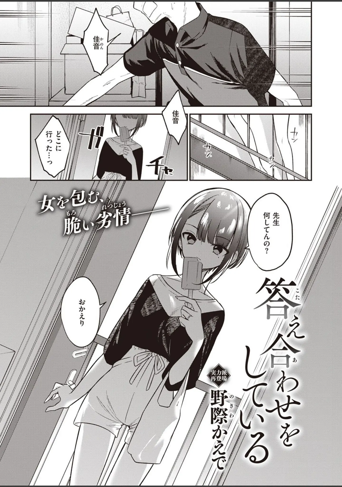 「COMIC X-EROS ＃99」（掃除朋具） 試し読み 51ページ目