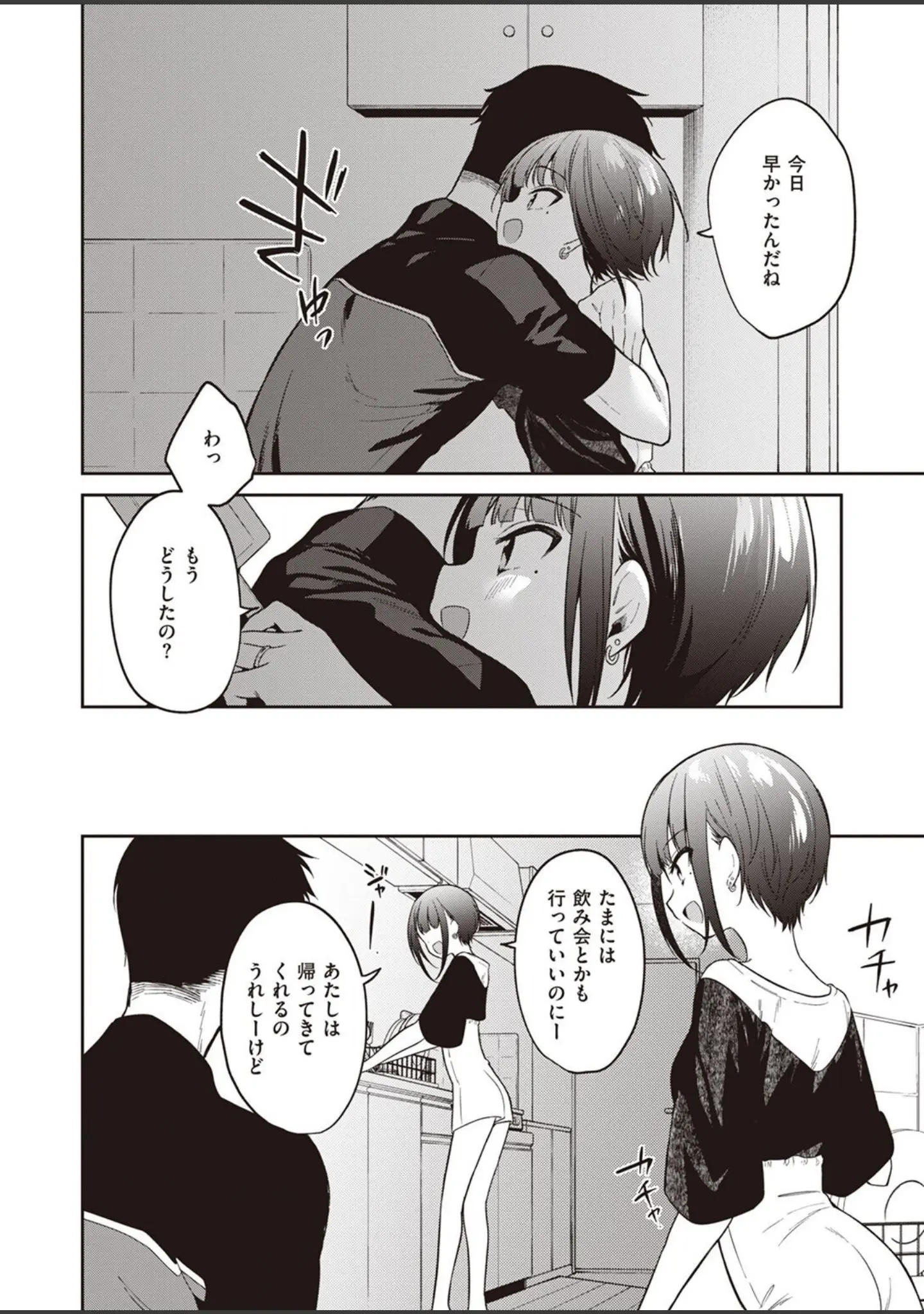 「COMIC X-EROS ＃99」（掃除朋具） 試し読み 52ページ目