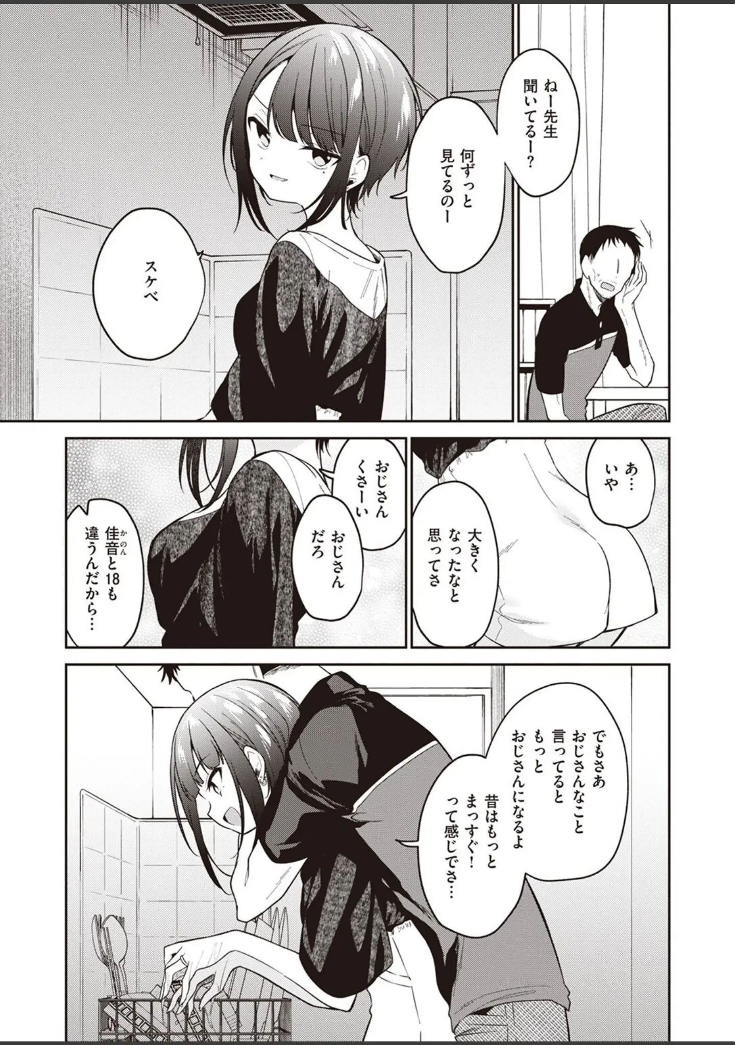 「COMIC X-EROS ＃99」（掃除朋具） 試し読み 53ページ目