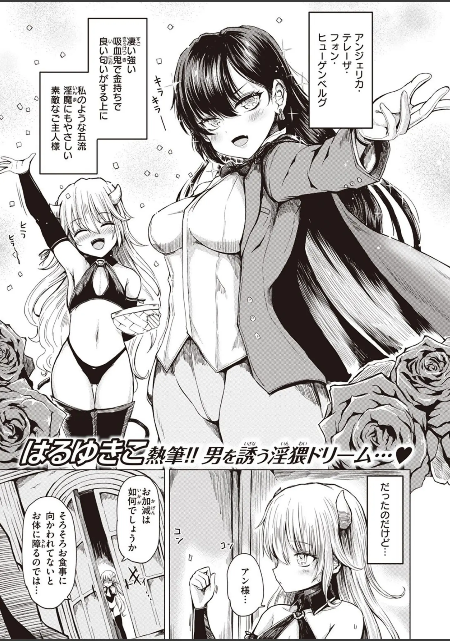 「COMIC X-EROS ＃99」（掃除朋具） 試し読み 55ページ目