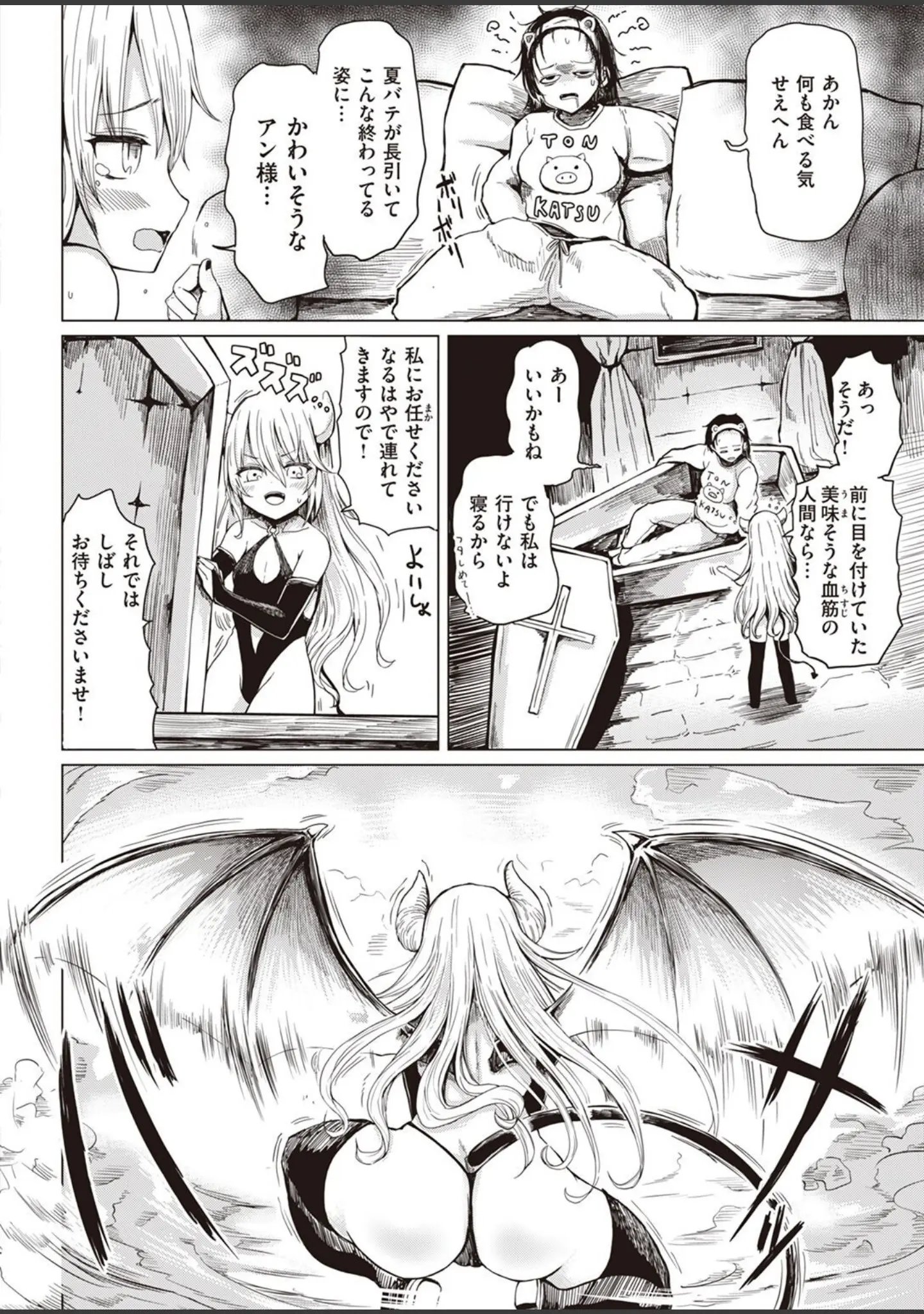 「COMIC X-EROS ＃99」（掃除朋具） 試し読み 56ページ目
