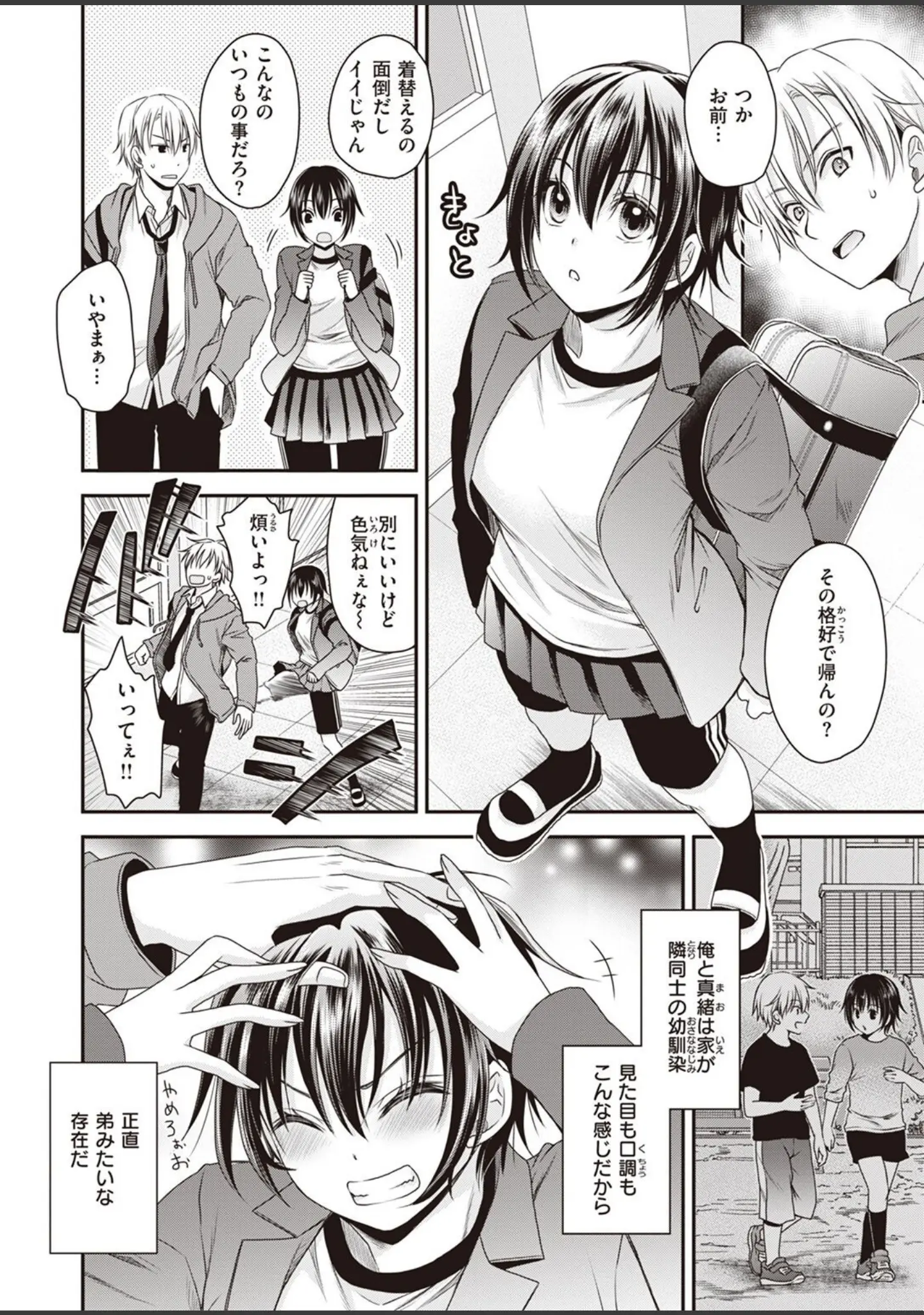 「COMIC X-EROS ＃99」（掃除朋具） 試し読み 60ページ目